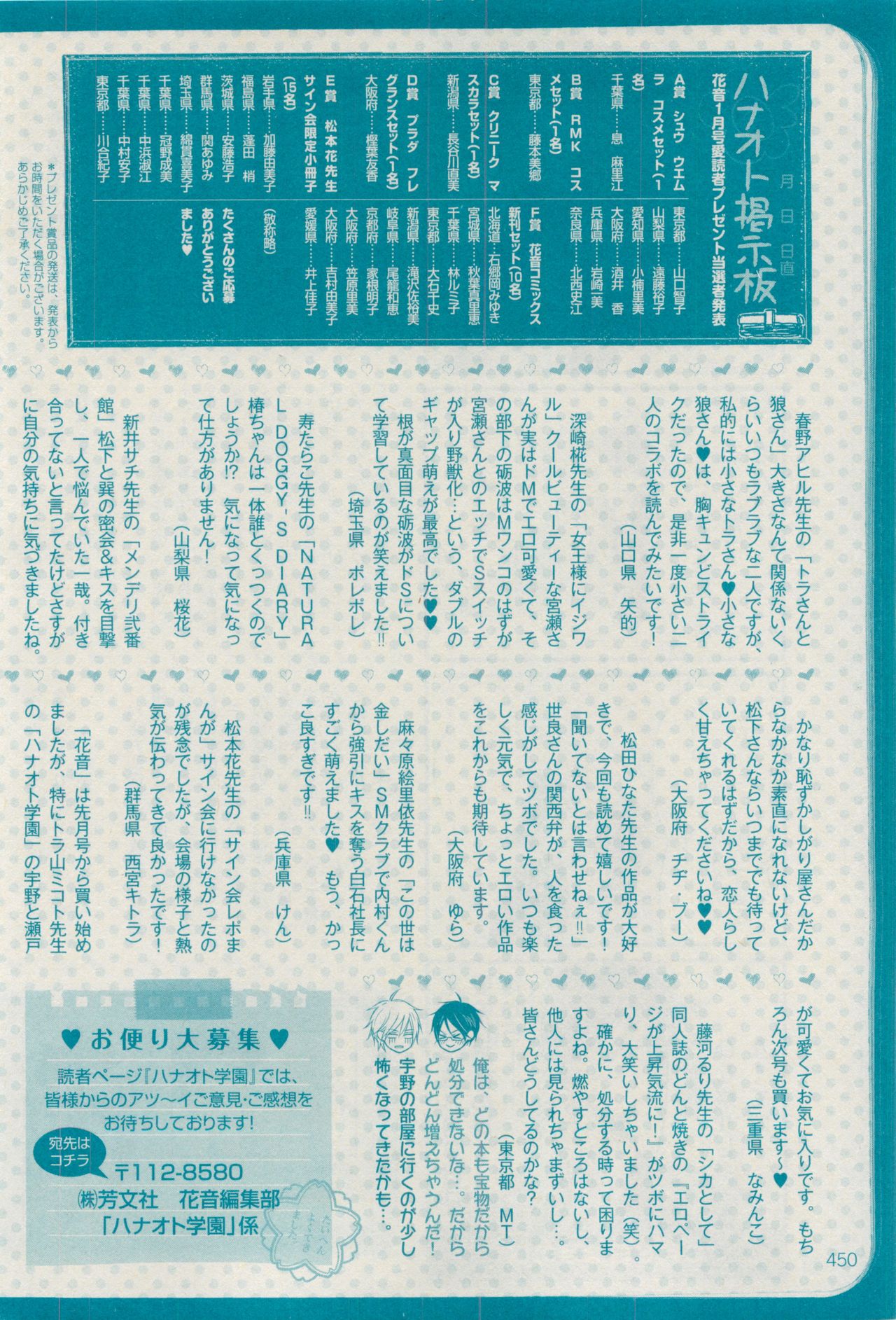 花音 2015年03月号