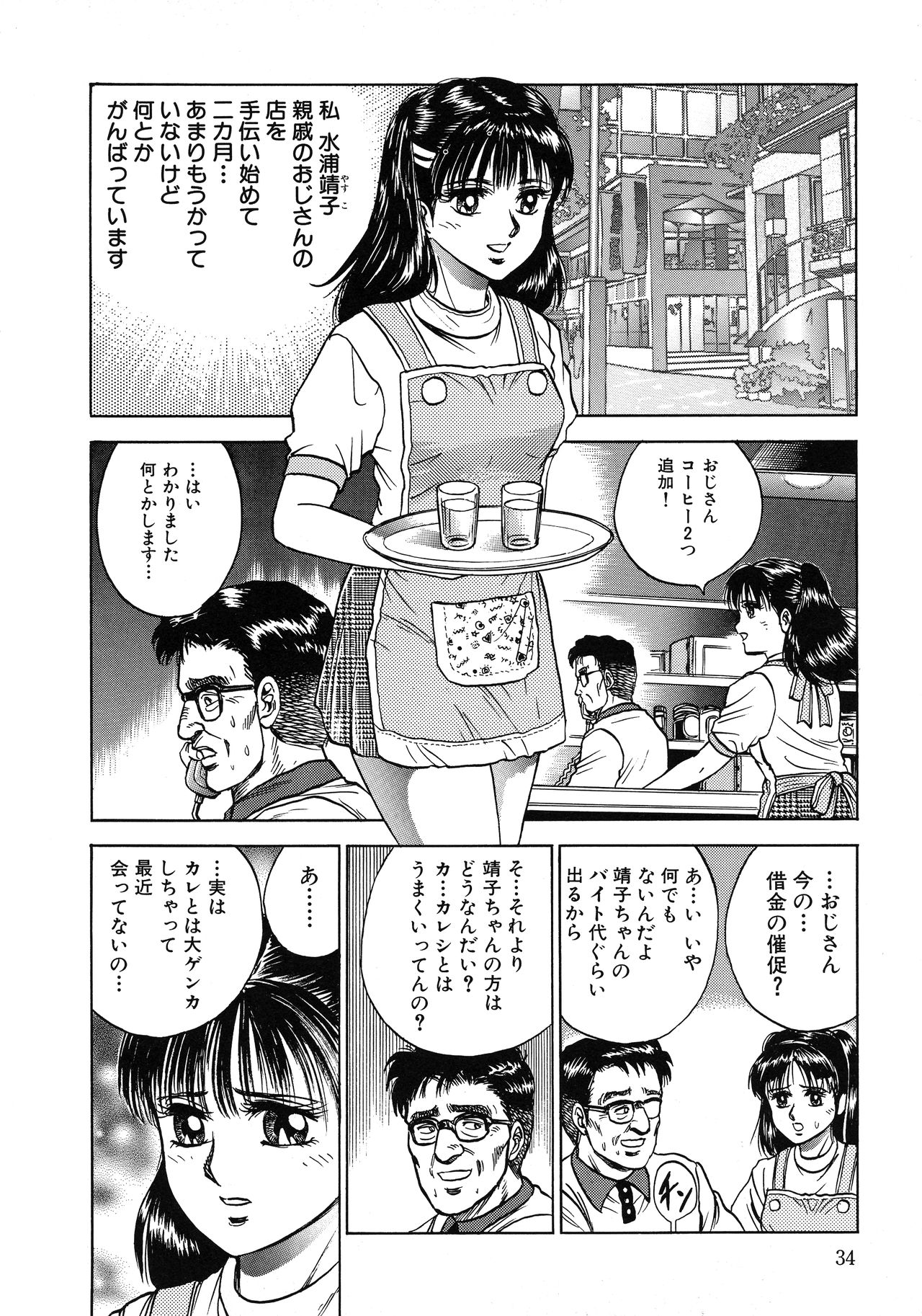 [近石まさし] 凌辱肉卍