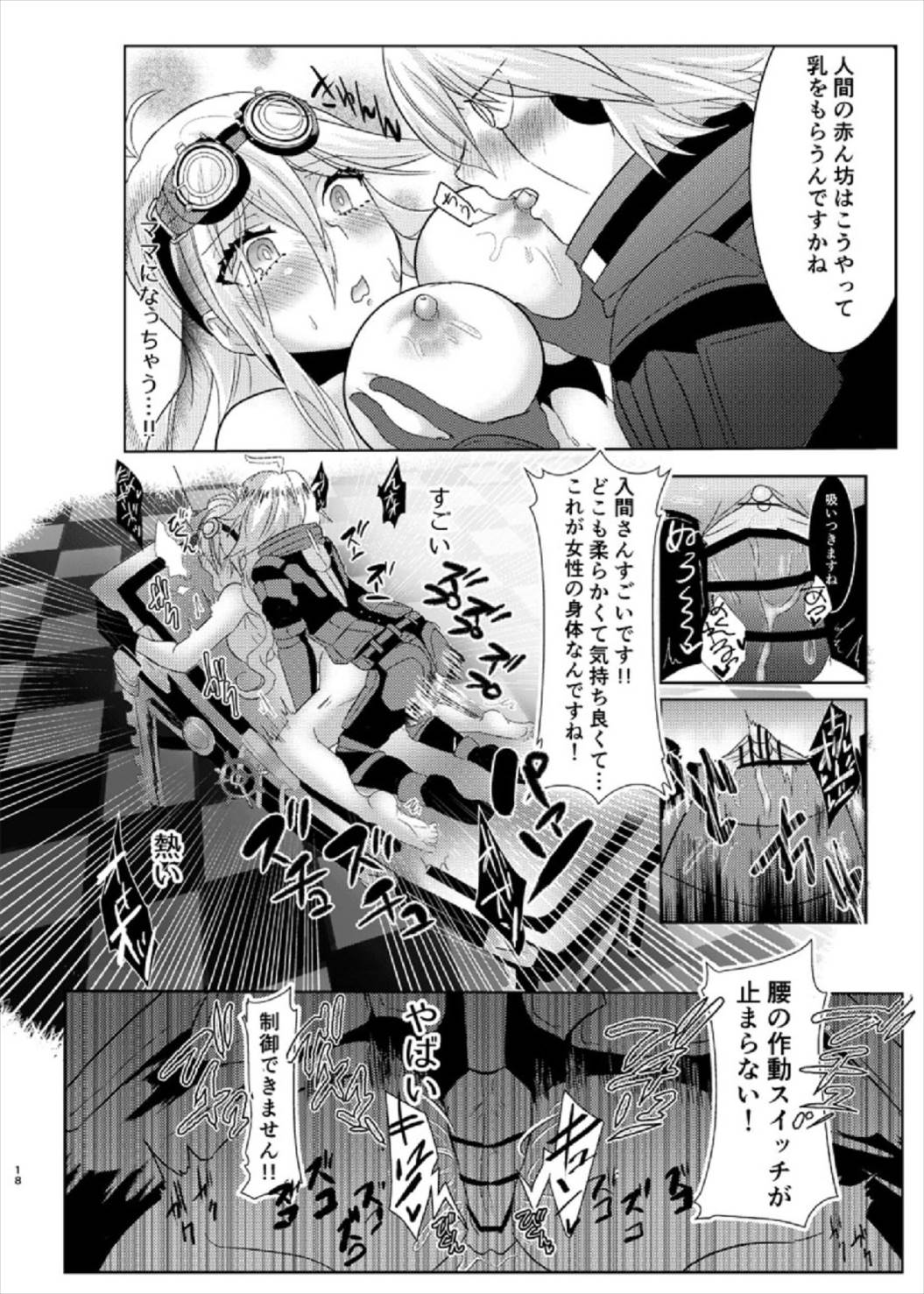 [さかむし屋 (蛤シジミ)] お待ちください入間さん!! (ニューダンガンロンパ V3)