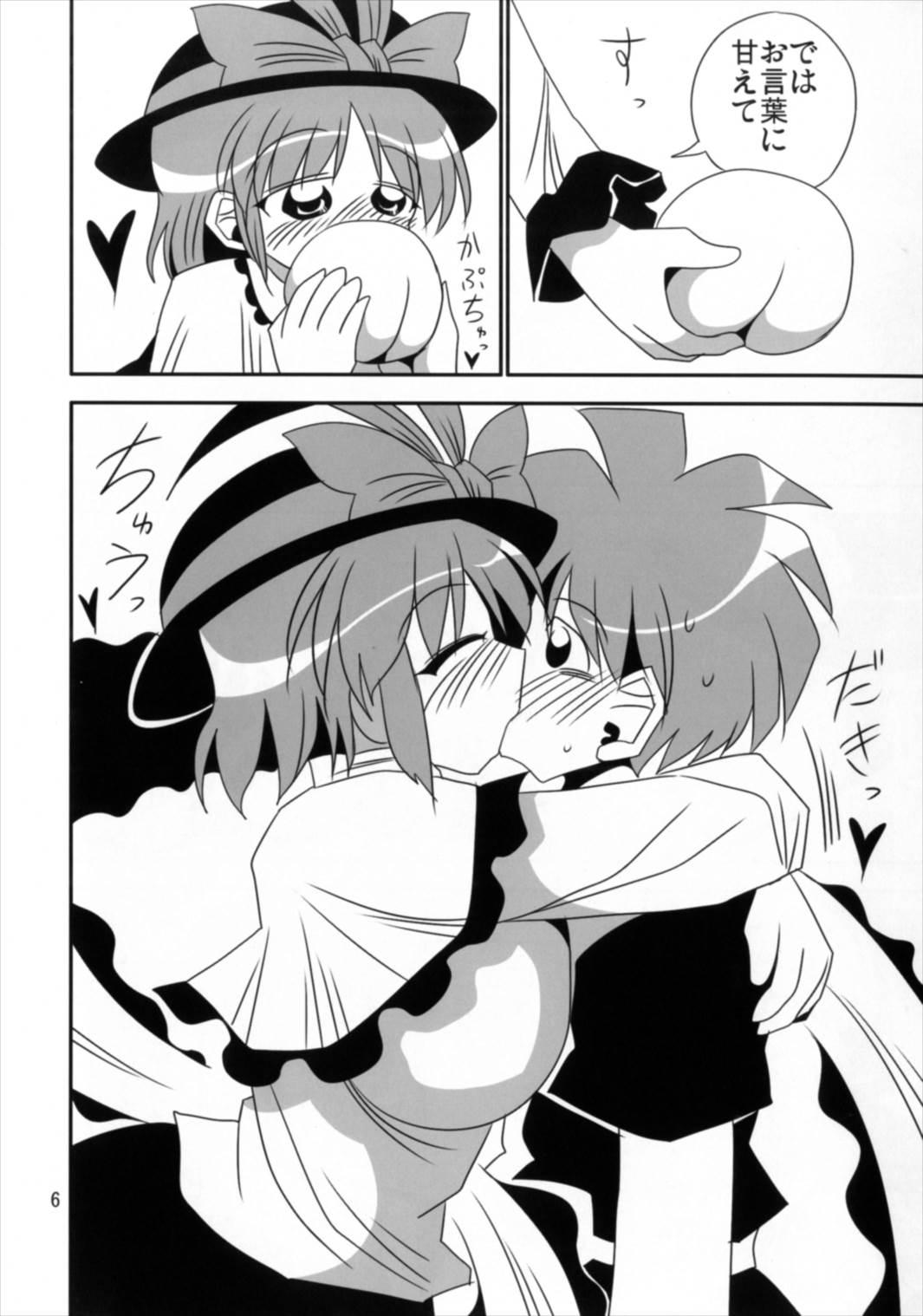 (秋季例大祭4) [あざらしワルツ (雪姫はるか)] 衣玖さんのやわらか水蜜桃 (東方Project)