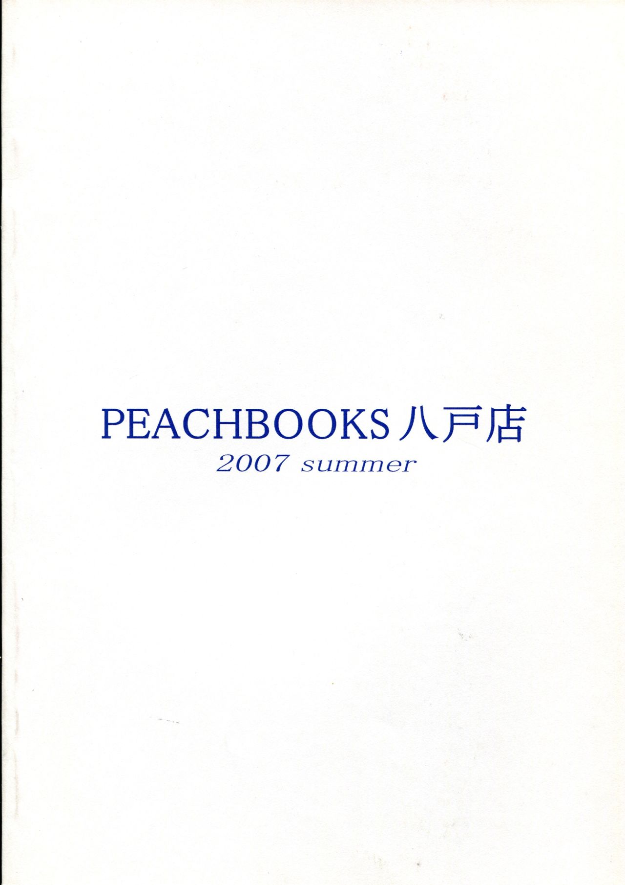 (C72) [PEACHBOOKS八戸店 (うぴセシル)] おし☆かが (らき☆すた)