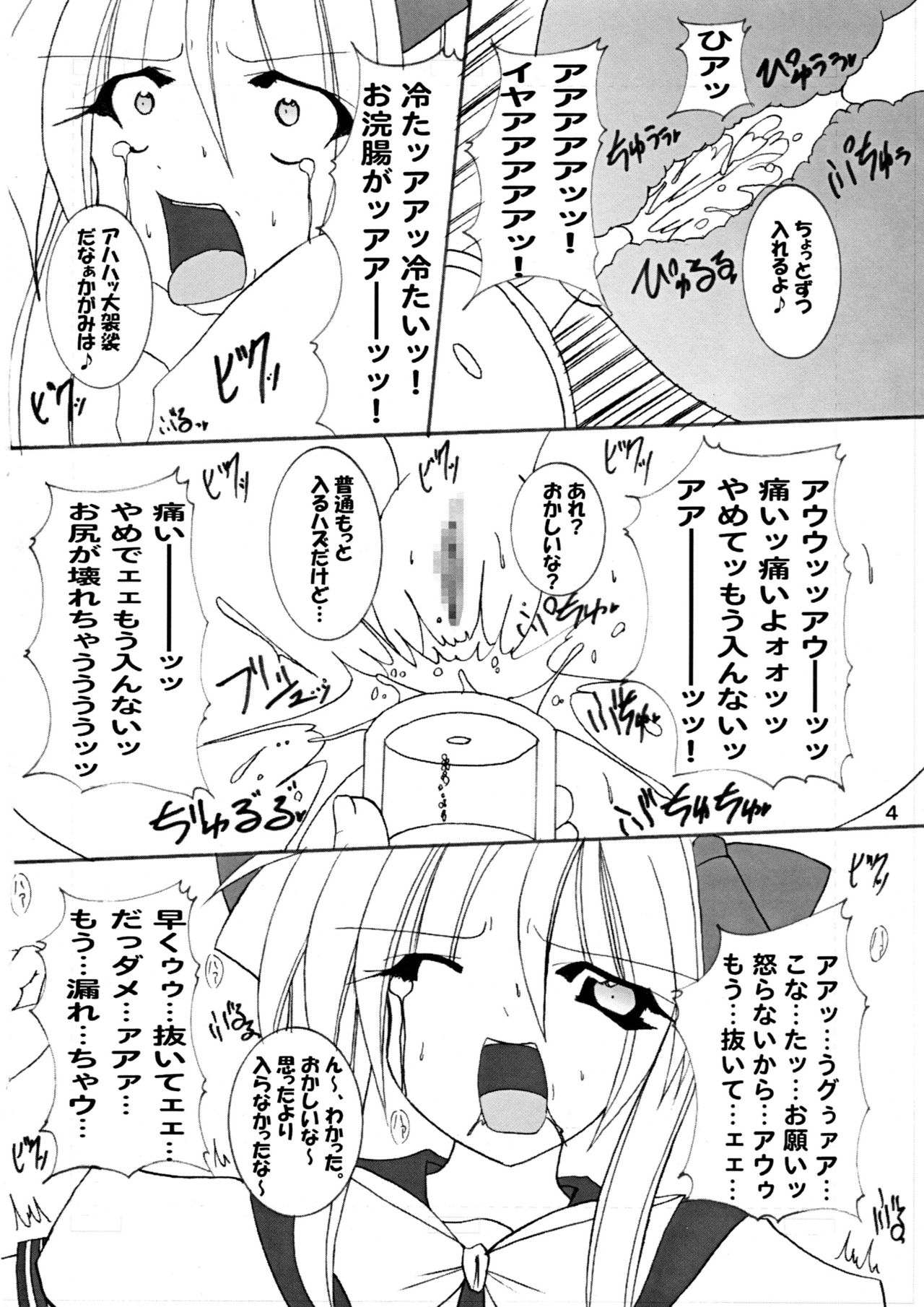 (C72) [PEACHBOOKS八戸店 (うぴセシル)] おし☆かが (らき☆すた)