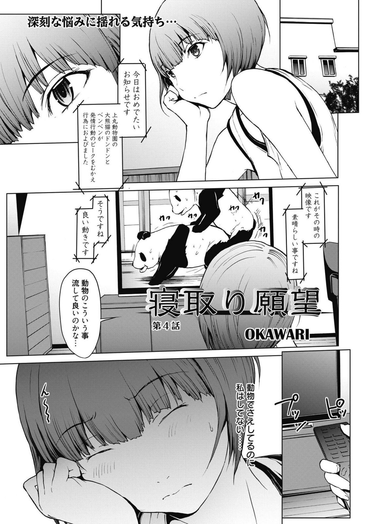 web 漫画ばんがいち Vol.14