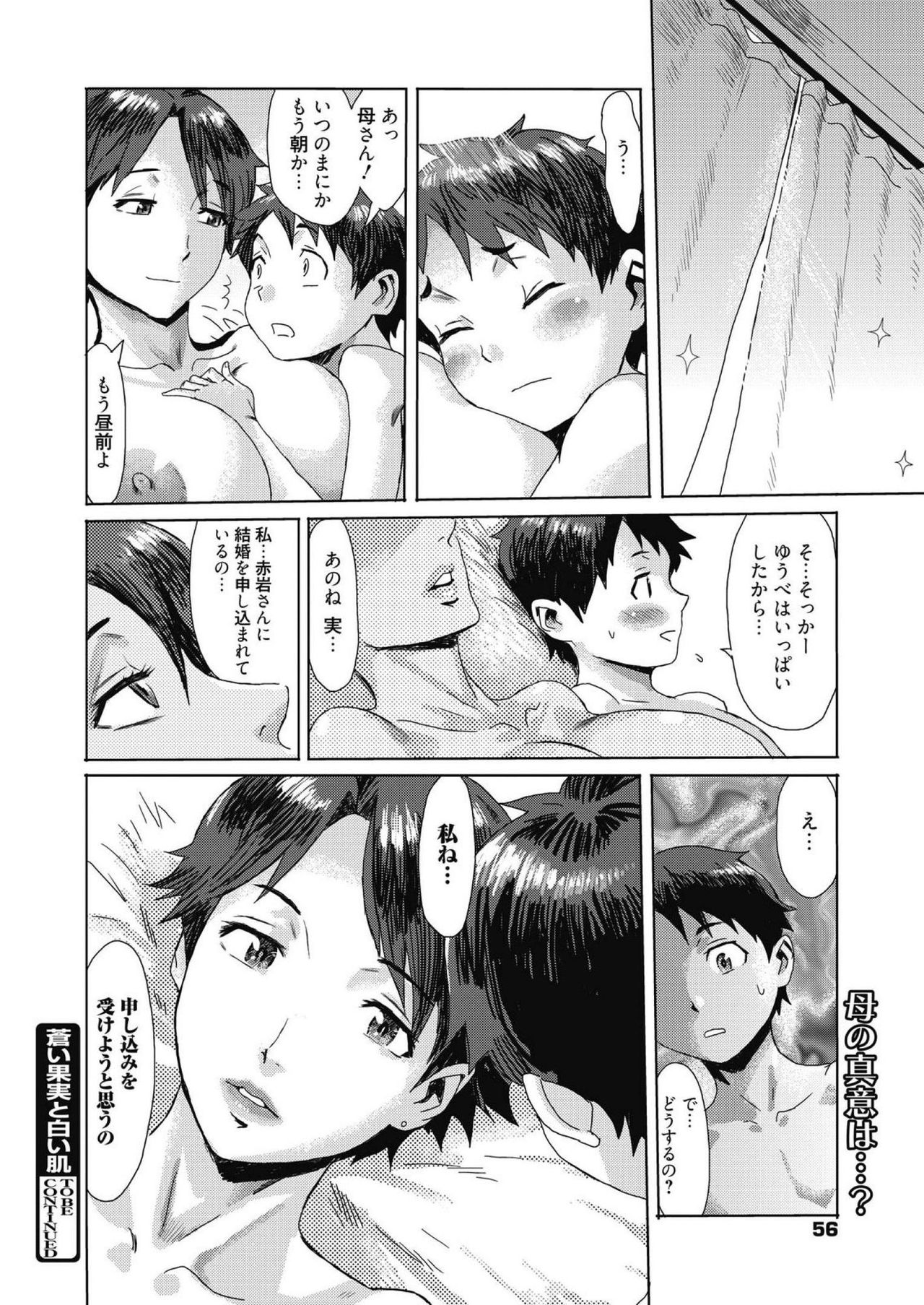 web 漫画ばんがいち Vol.14