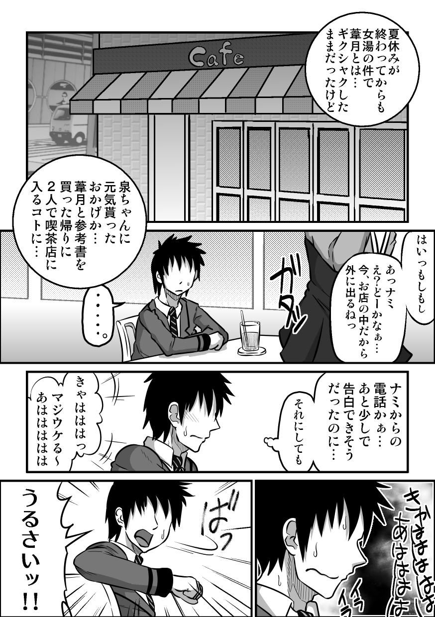 [螺旋きゅうり] If"s もしも、磯崎泉と… (I"s)