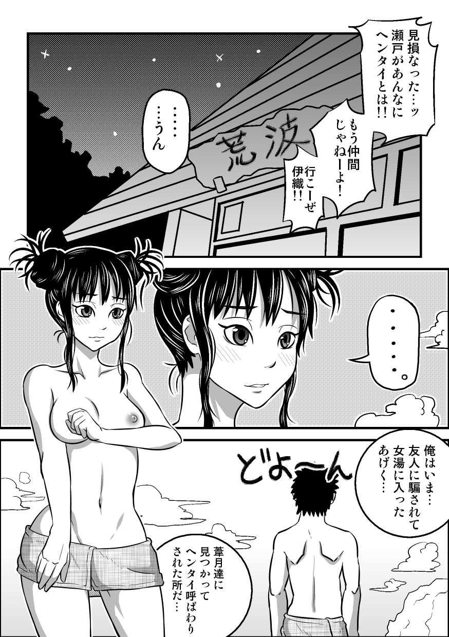 [螺旋きゅうり] If"s もしも、磯崎泉と… (I"s)