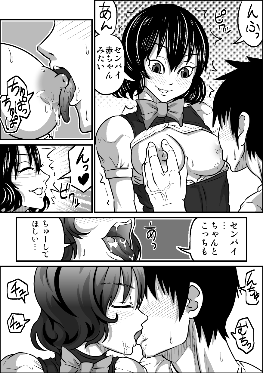 [螺旋きゅうり] If"s もしも、磯崎泉と… (I"s)