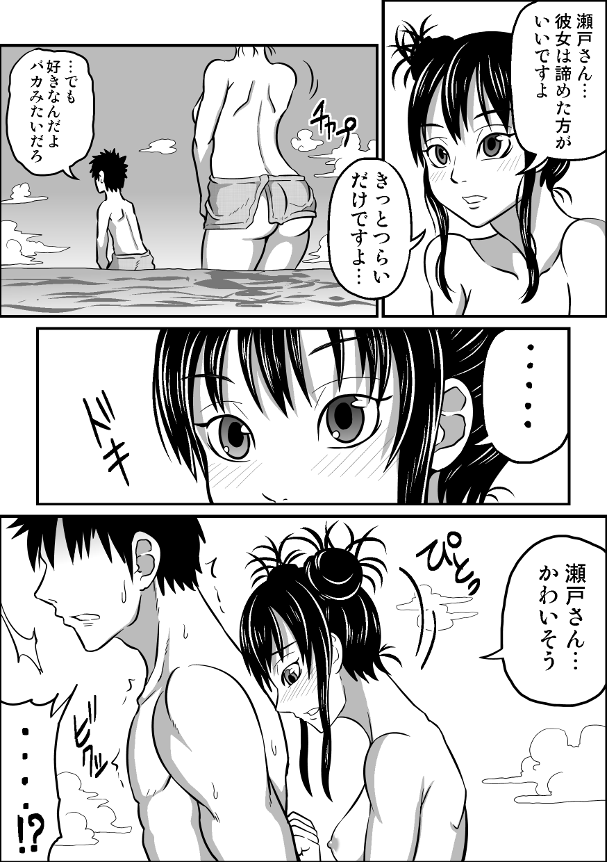 [螺旋きゅうり] If"s もしも、磯崎泉と… (I"s)