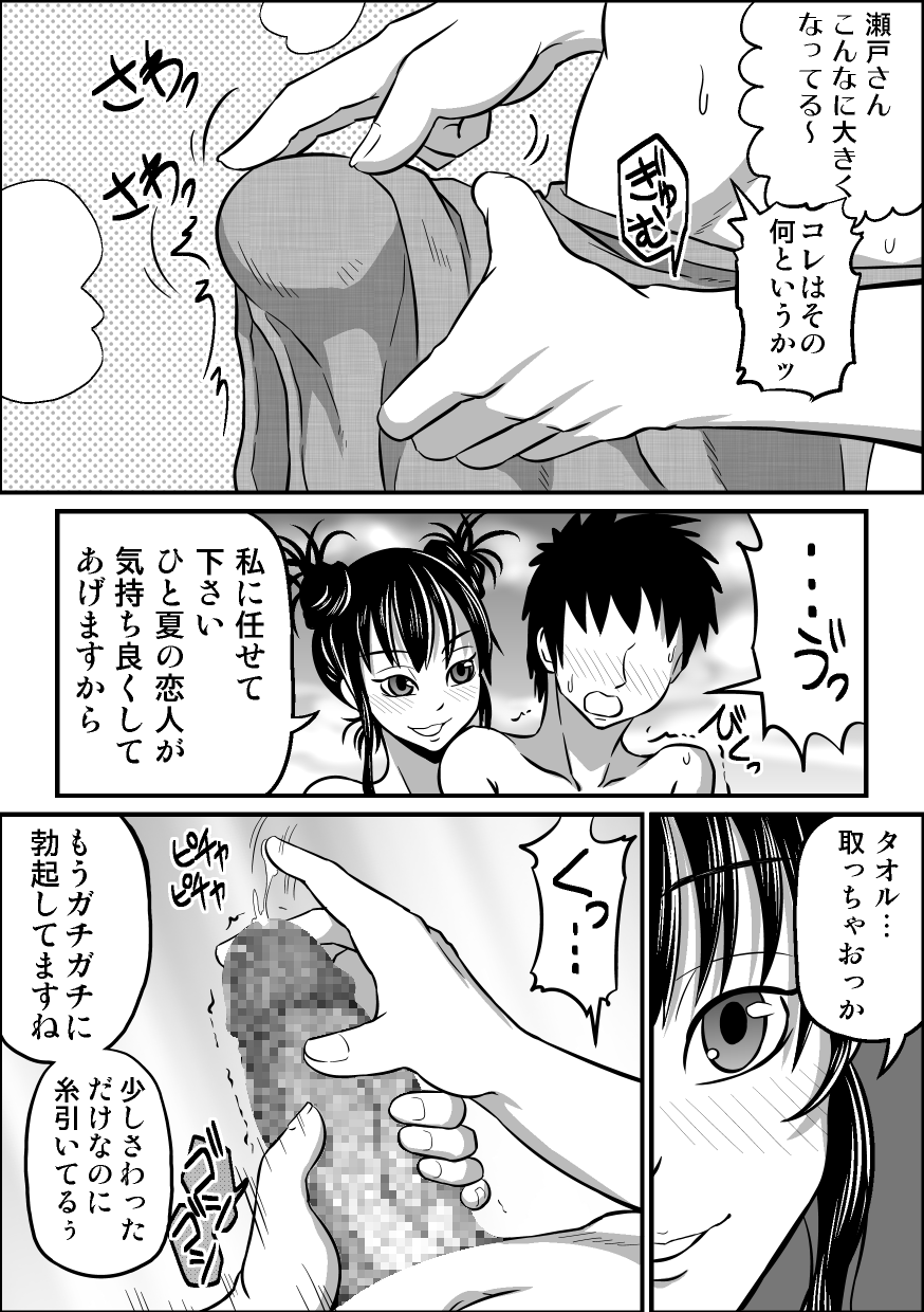 [螺旋きゅうり] If"s もしも、磯崎泉と… (I"s)