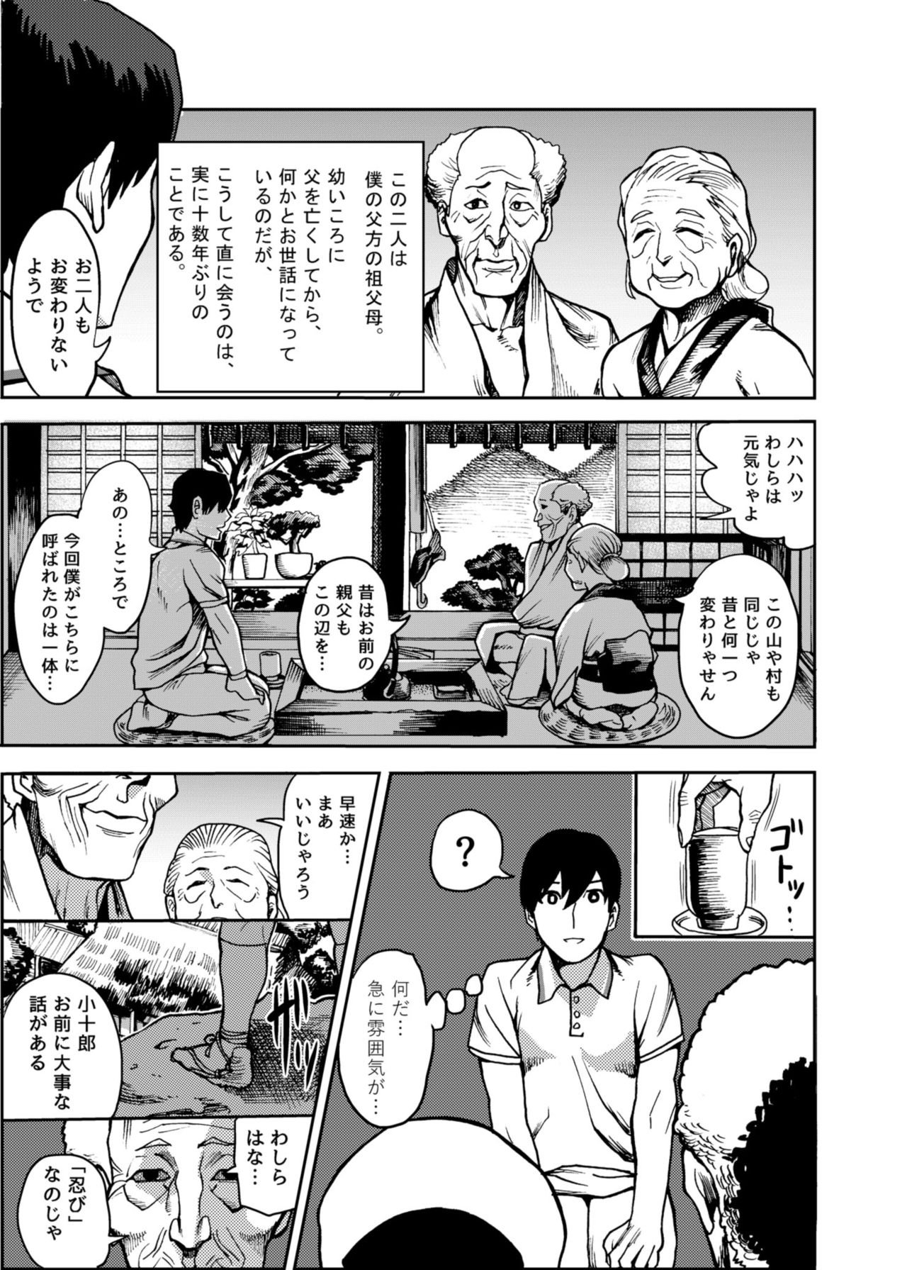 [公儀あんみつ (一煉托生)] おいでよ! くのいちの里 [DL版]