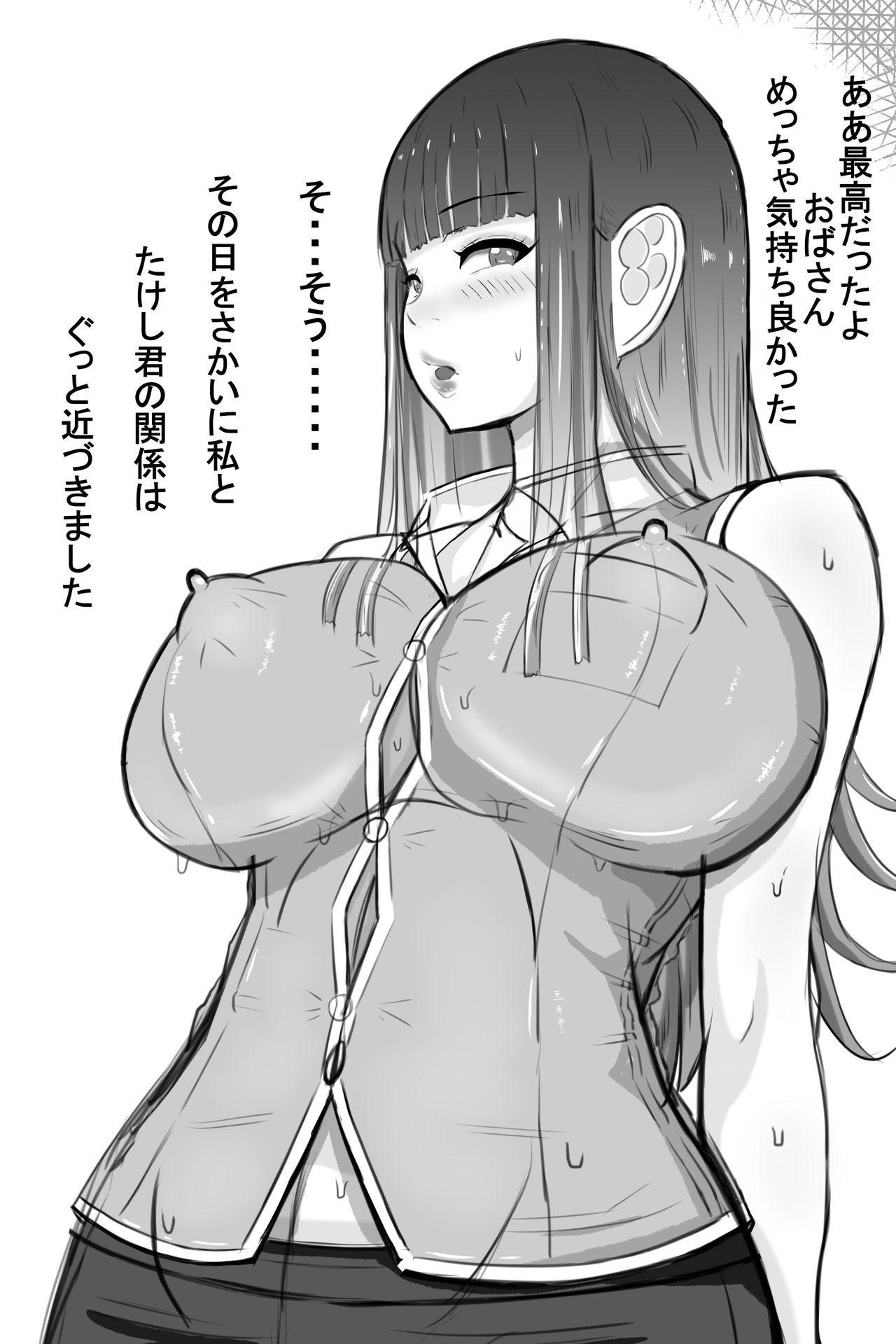 [褌] 美沙子さん…