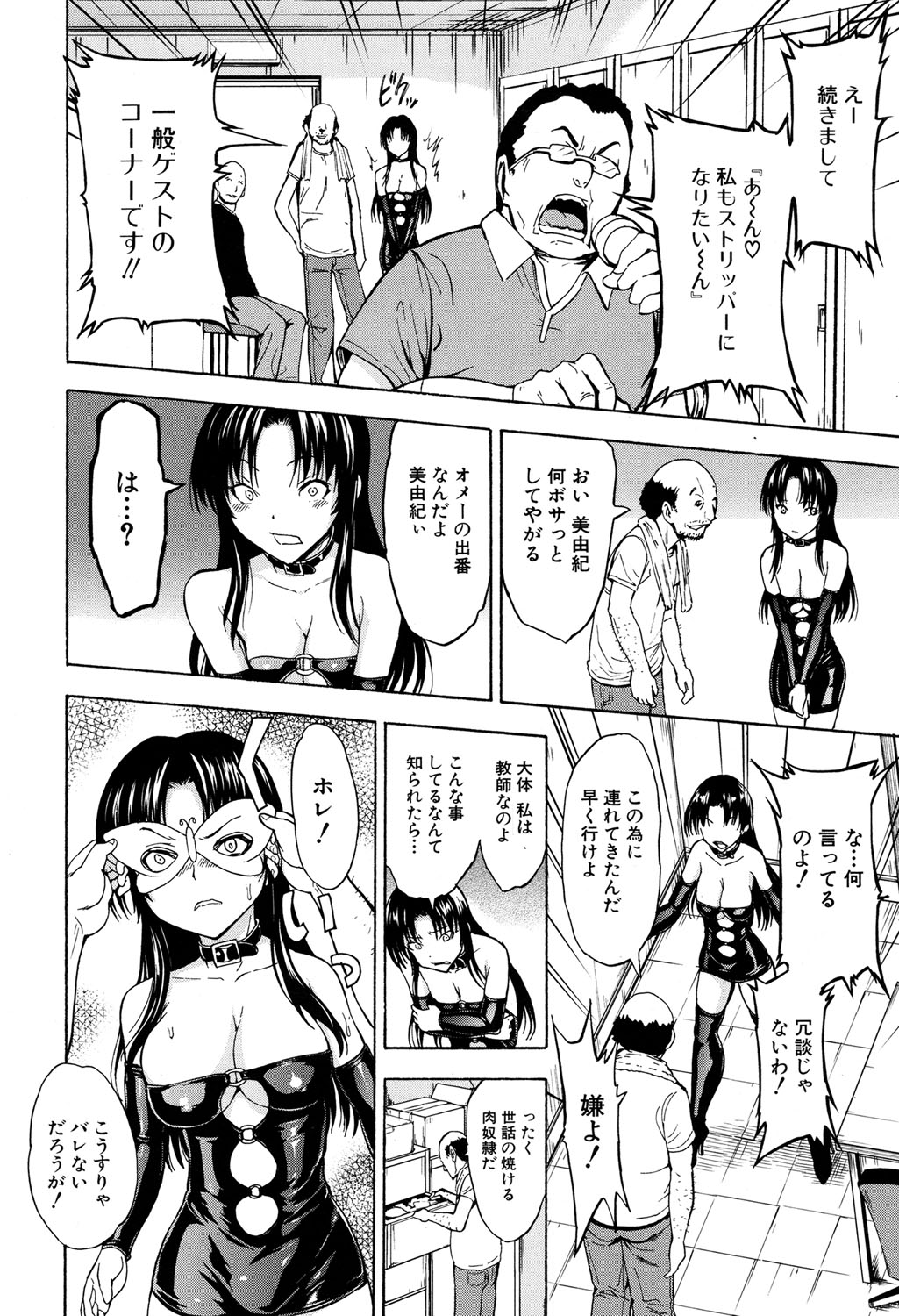 [墓場] 女教師市川美由紀