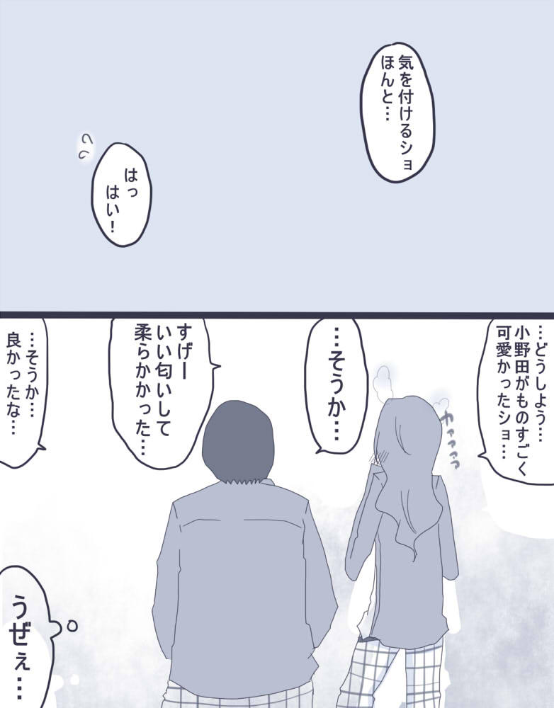 [やまだ] 妄想彼女