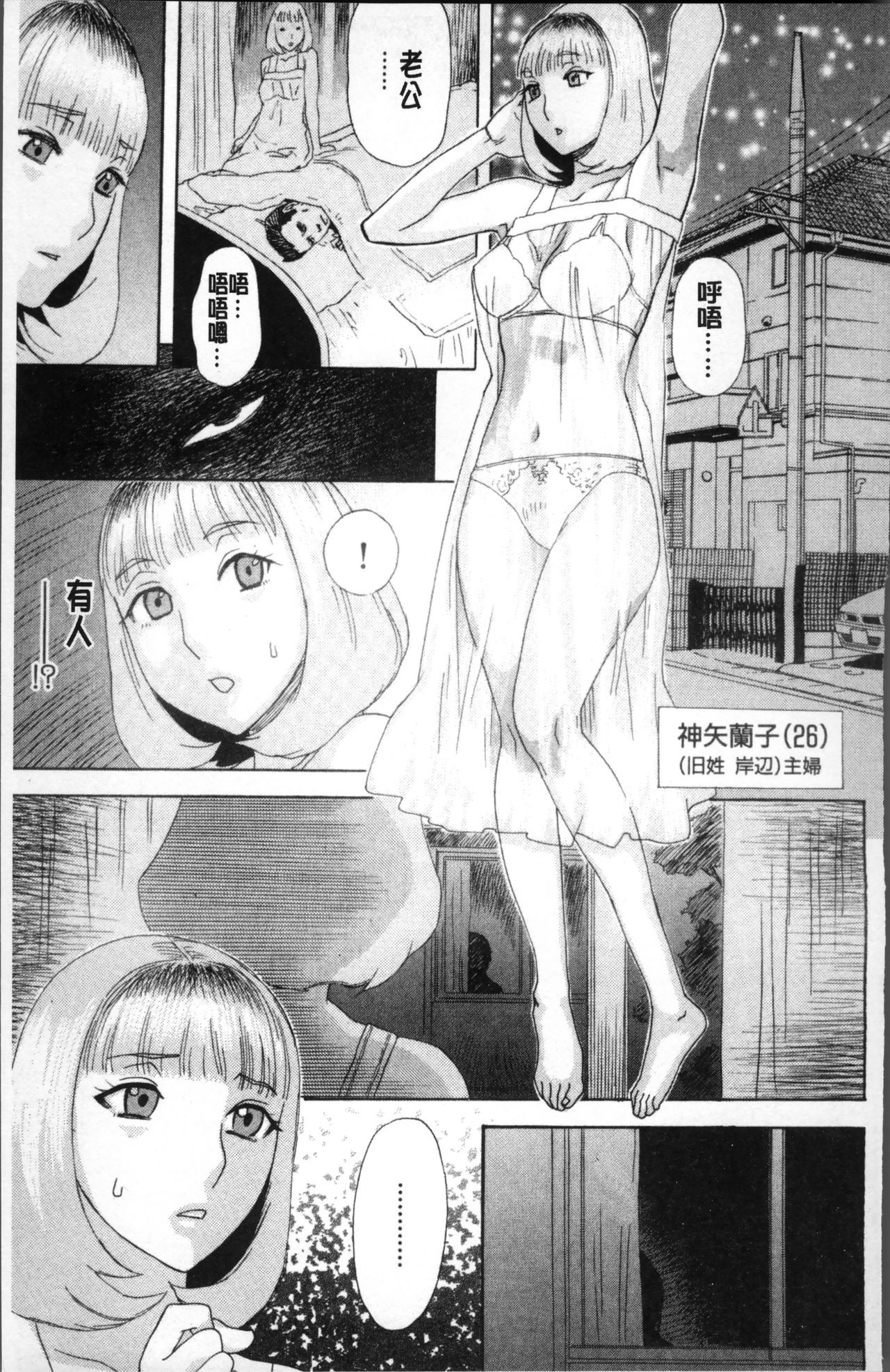 [天竺浪人] 果蜜痴態 [中国翻訳]