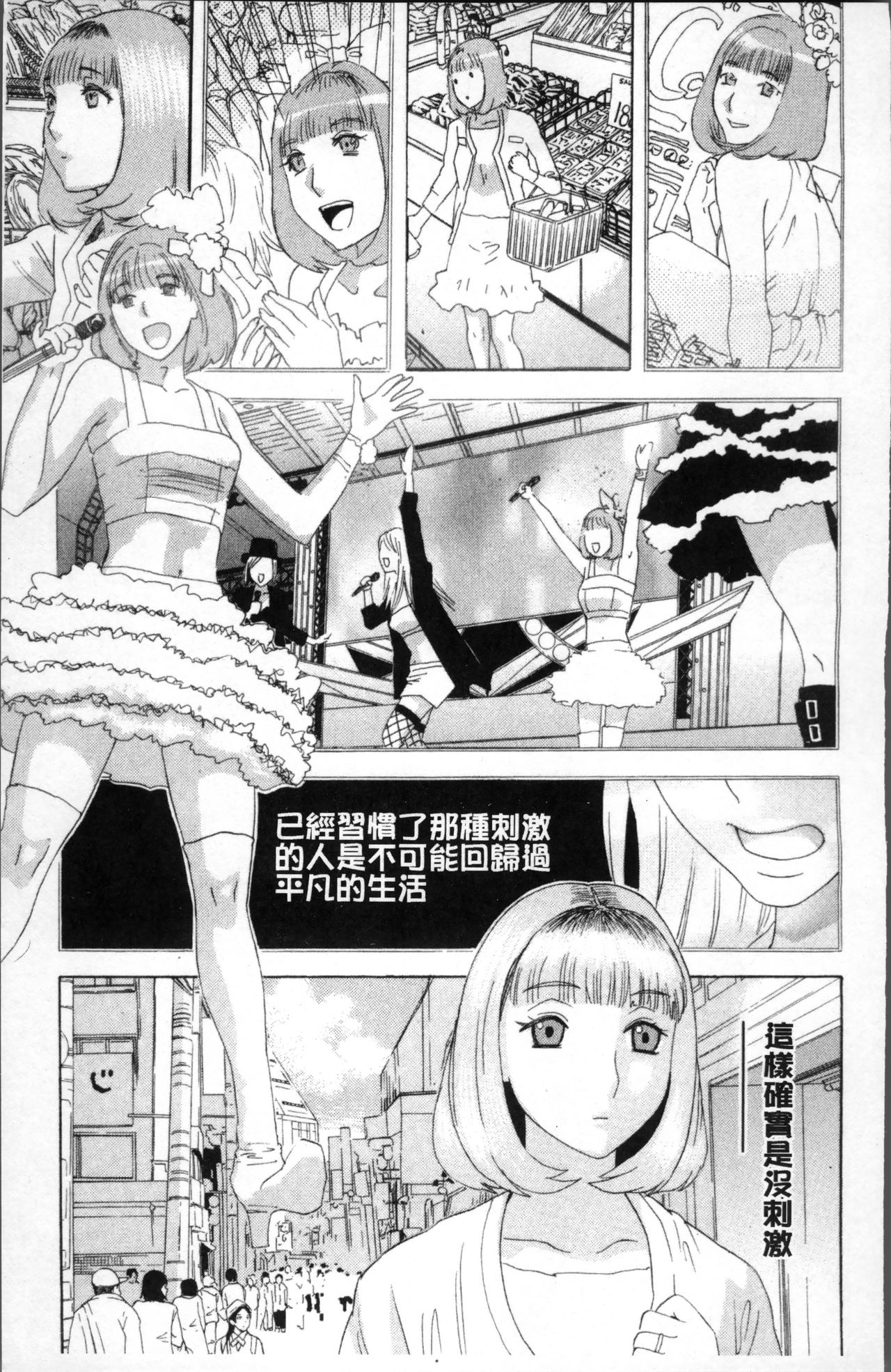 [天竺浪人] 果蜜痴態 [中国翻訳]