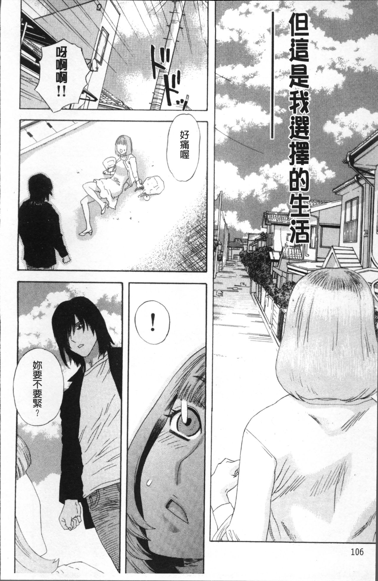 [天竺浪人] 果蜜痴態 [中国翻訳]