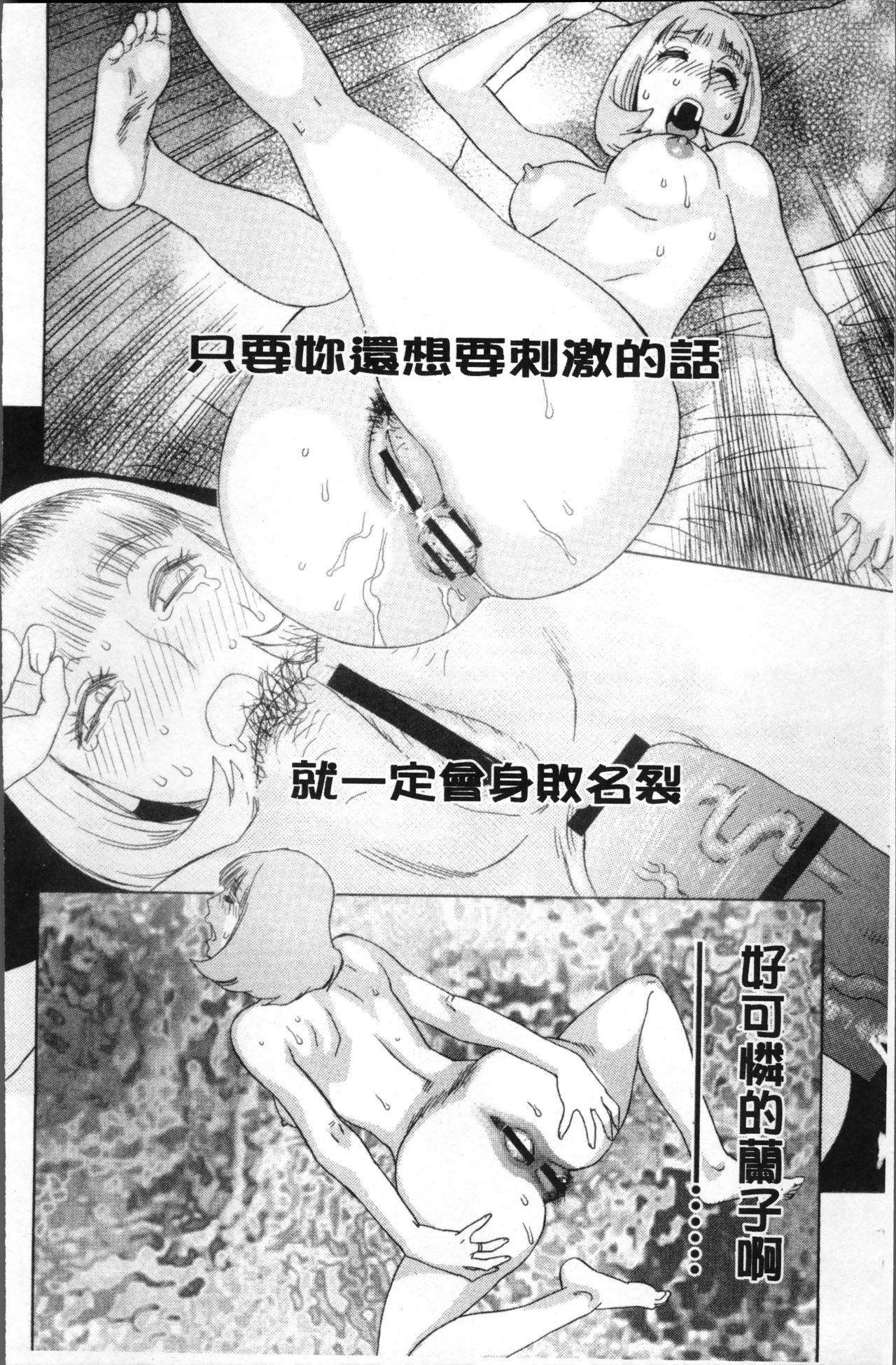 [天竺浪人] 果蜜痴態 [中国翻訳]