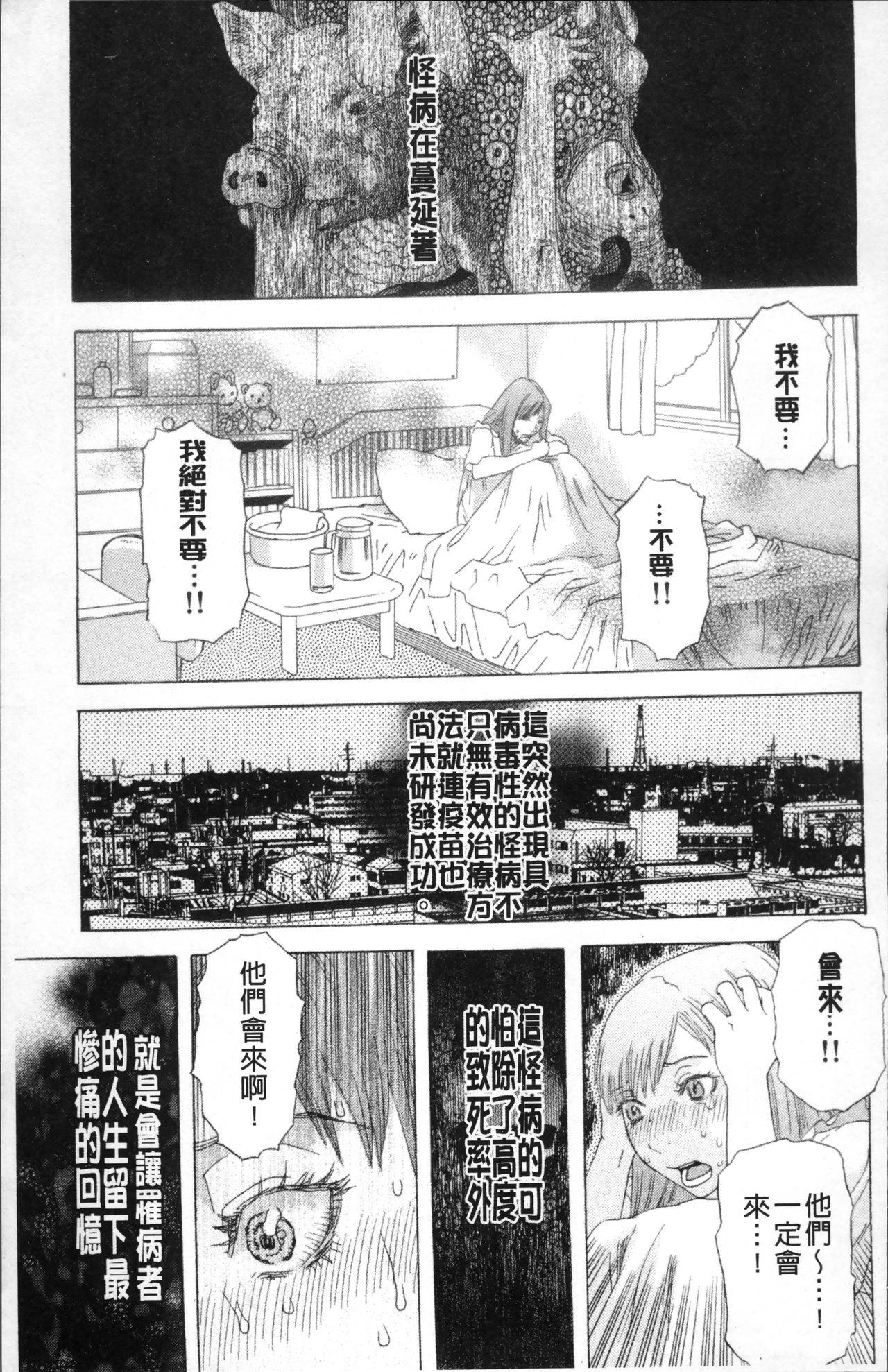 [天竺浪人] 果蜜痴態 [中国翻訳]