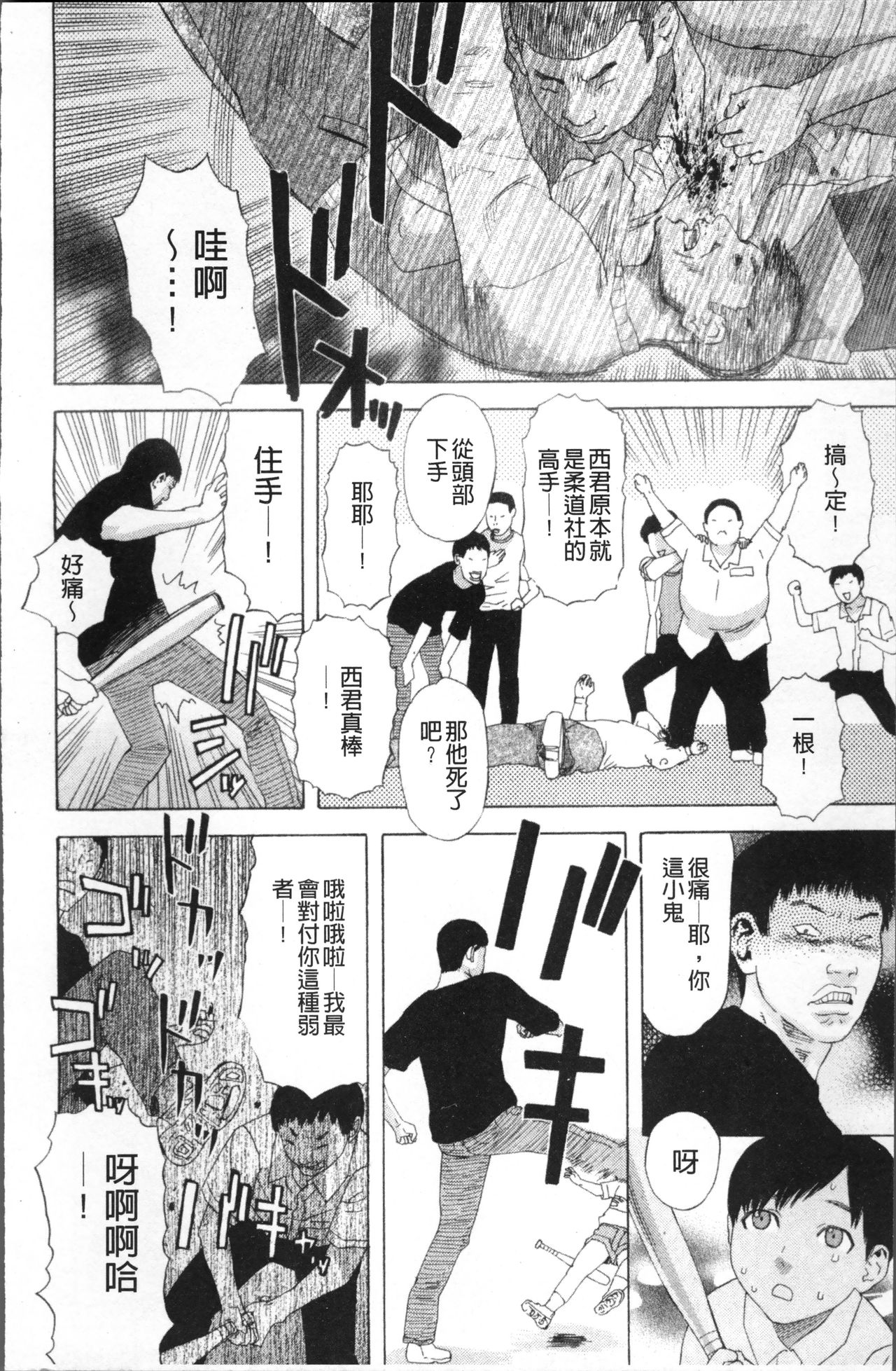 [天竺浪人] 果蜜痴態 [中国翻訳]