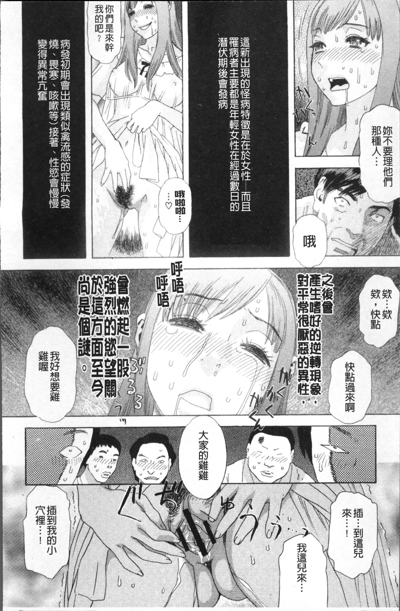 [天竺浪人] 果蜜痴態 [中国翻訳]