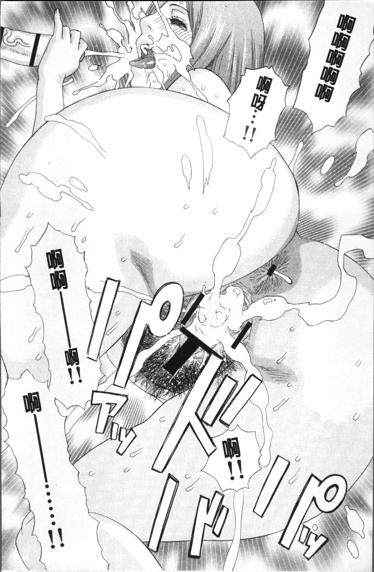 [天竺浪人] 果蜜痴態 [中国翻訳]