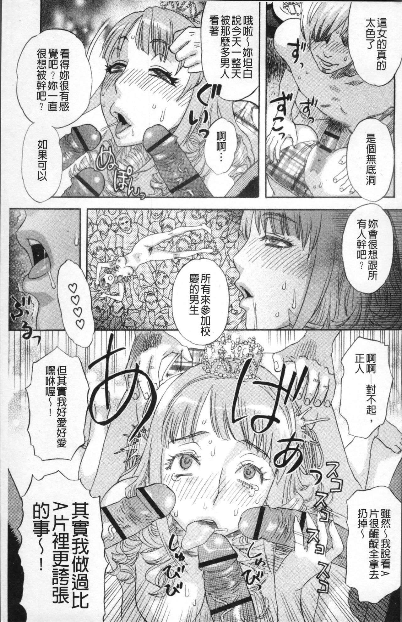 [天竺浪人] 果蜜痴態 [中国翻訳]