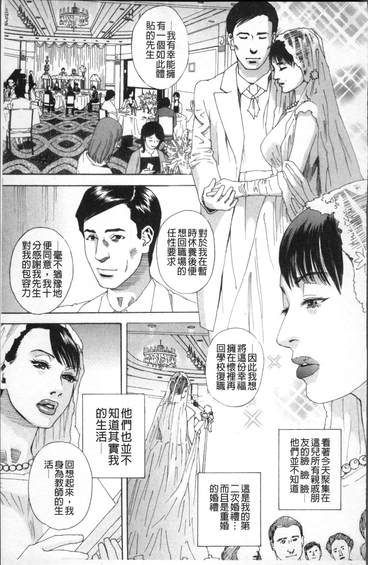 [天竺浪人] 果蜜痴態 [中国翻訳]