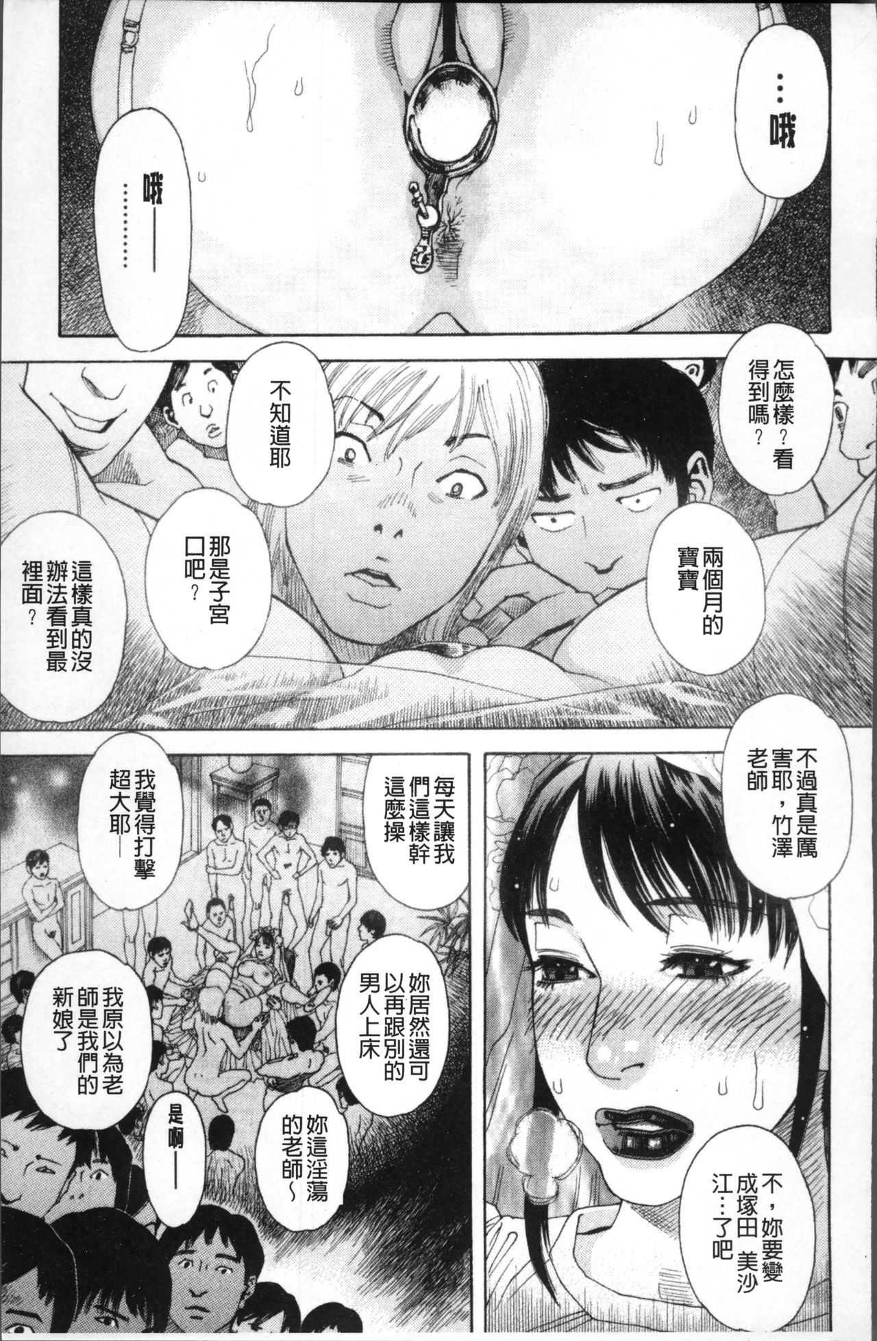 [天竺浪人] 果蜜痴態 [中国翻訳]
