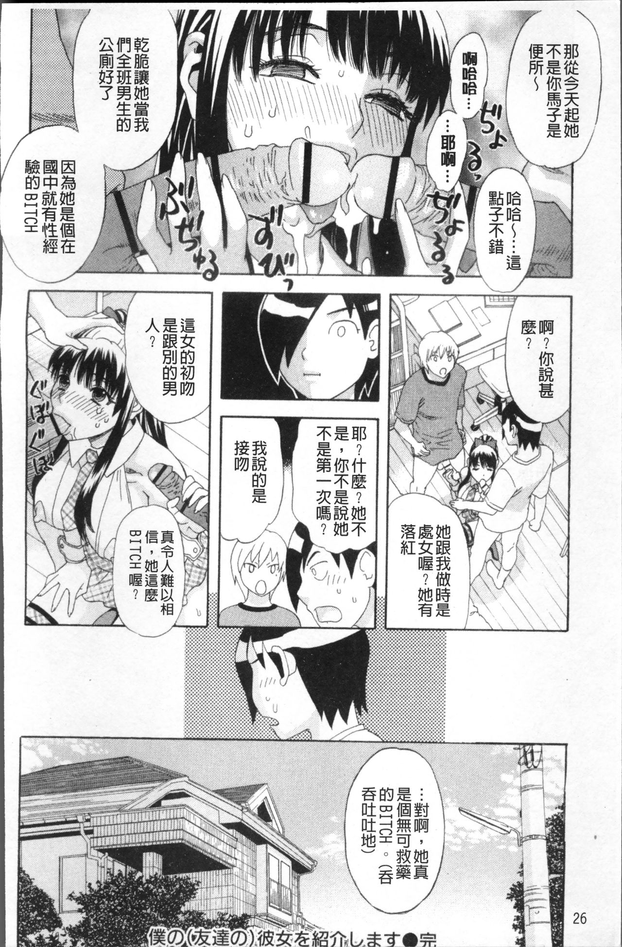 [天竺浪人] 果蜜痴態 [中国翻訳]
