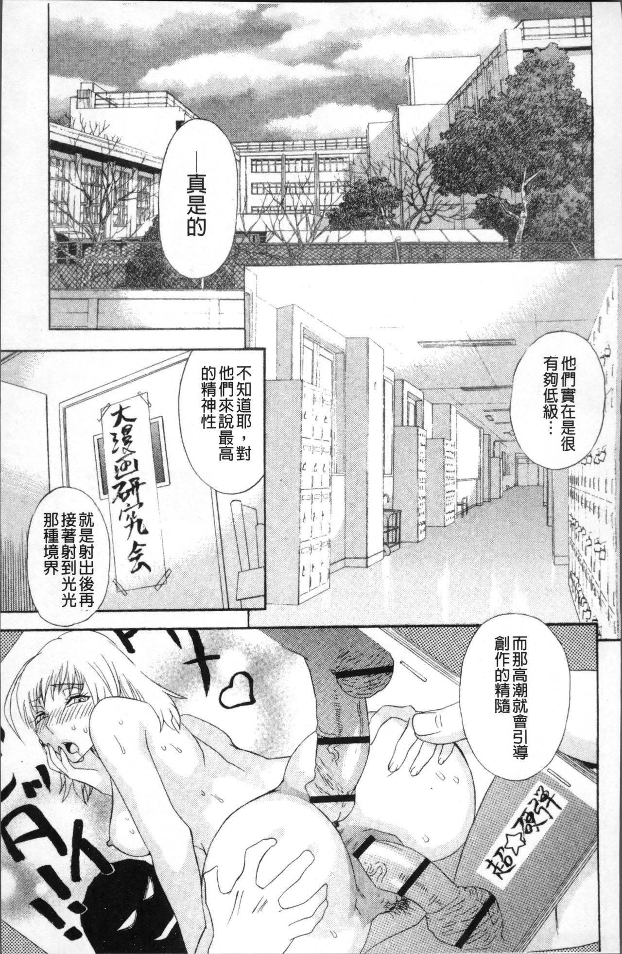 [天竺浪人] 果蜜痴態 [中国翻訳]