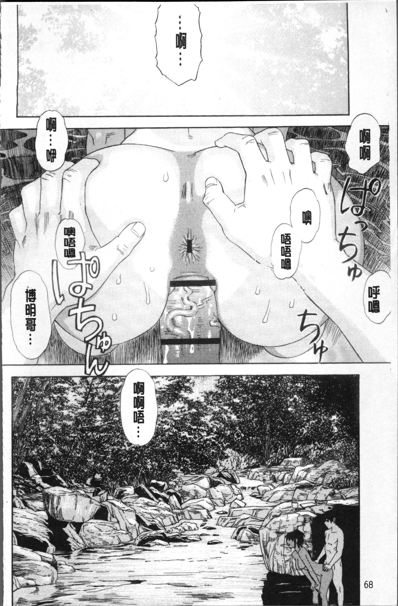 [天竺浪人] 果蜜痴態 [中国翻訳]