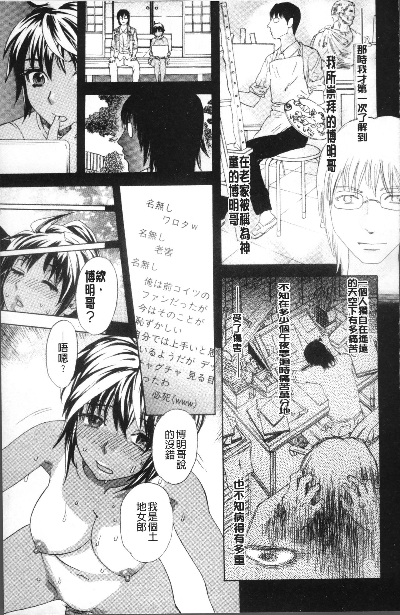 [天竺浪人] 果蜜痴態 [中国翻訳]
