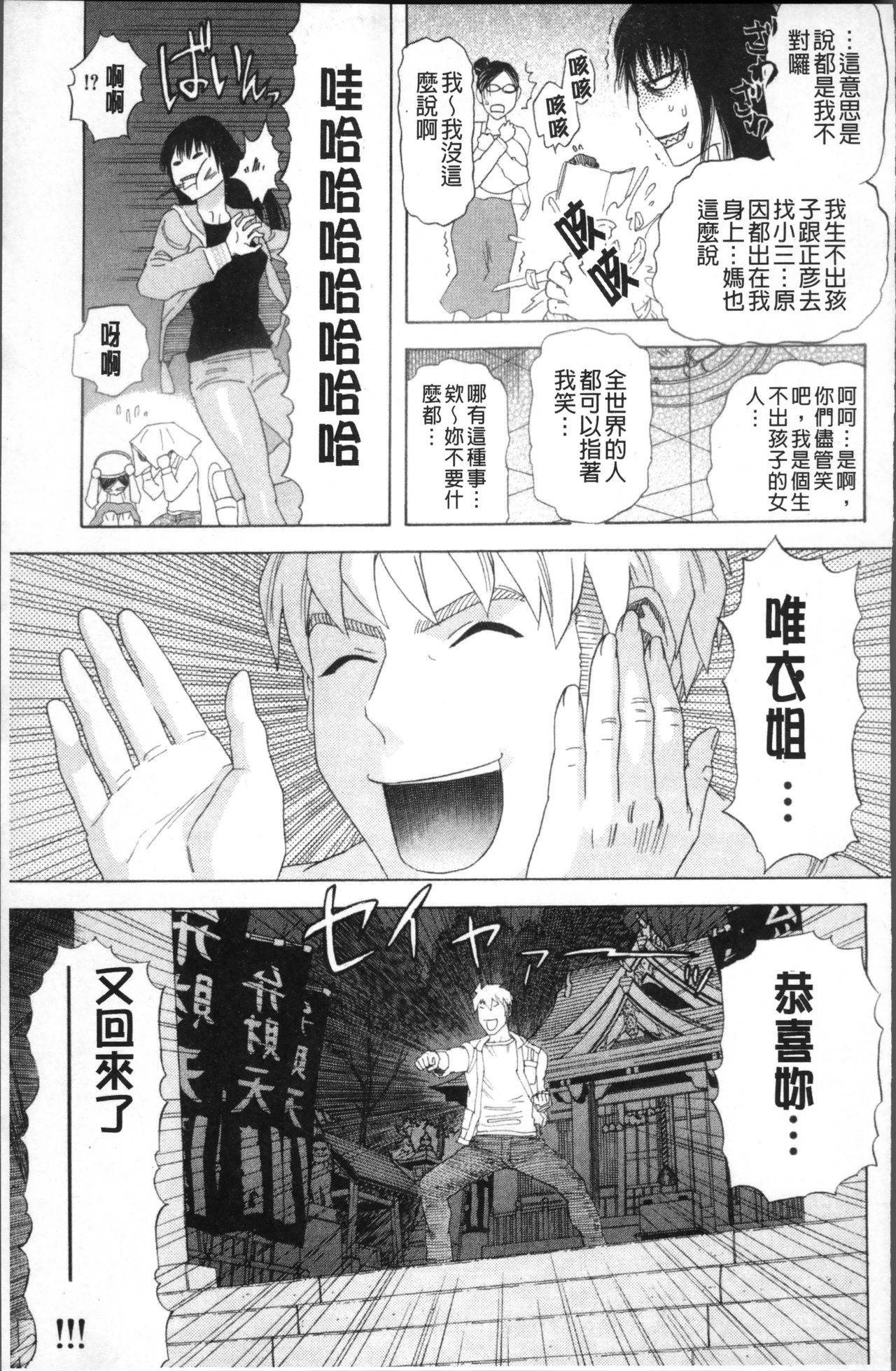 [天竺浪人] 果蜜痴態 [中国翻訳]