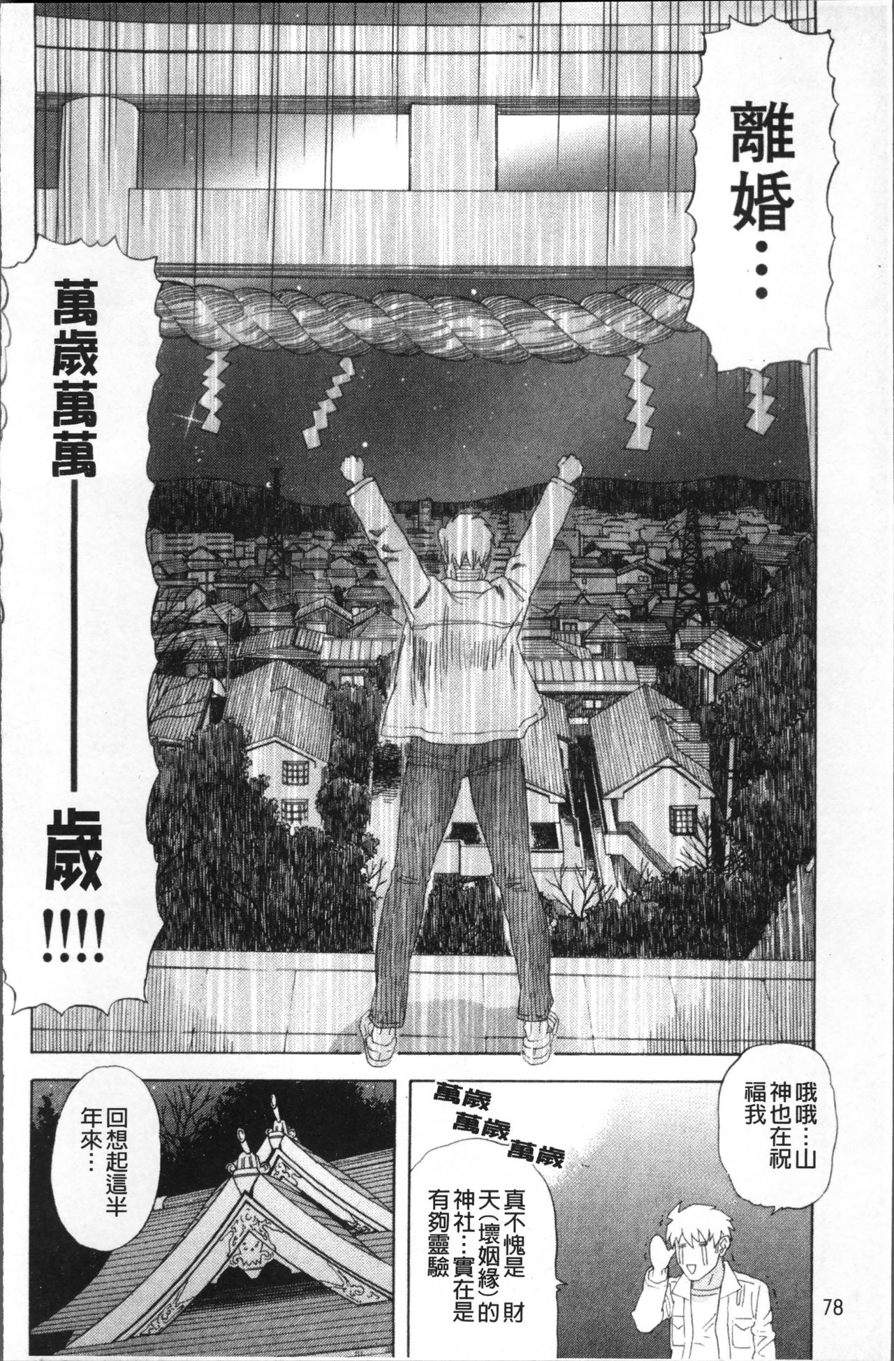 [天竺浪人] 果蜜痴態 [中国翻訳]