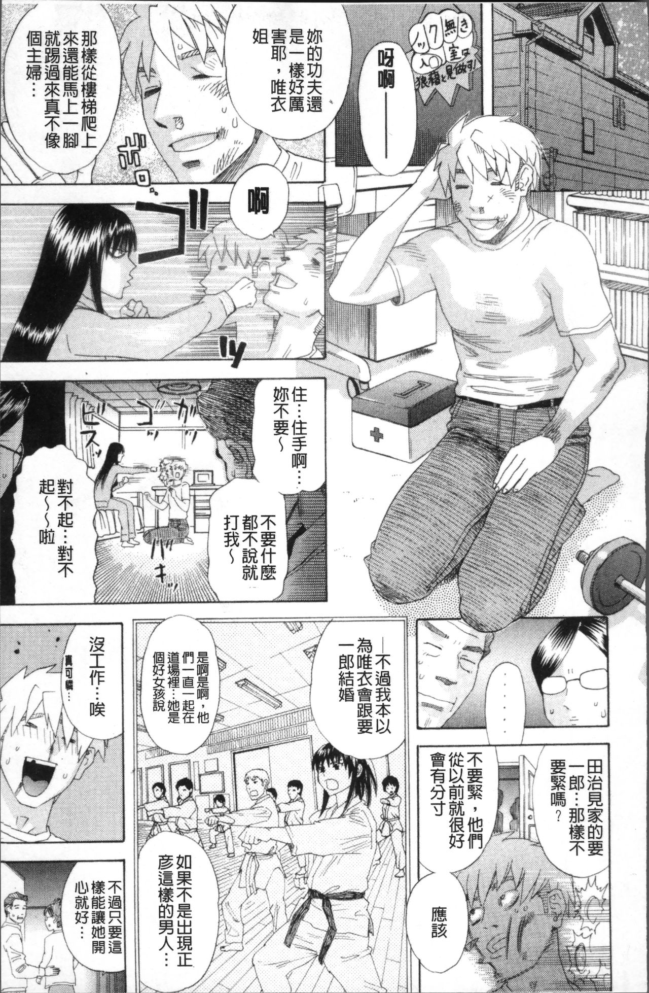 [天竺浪人] 果蜜痴態 [中国翻訳]