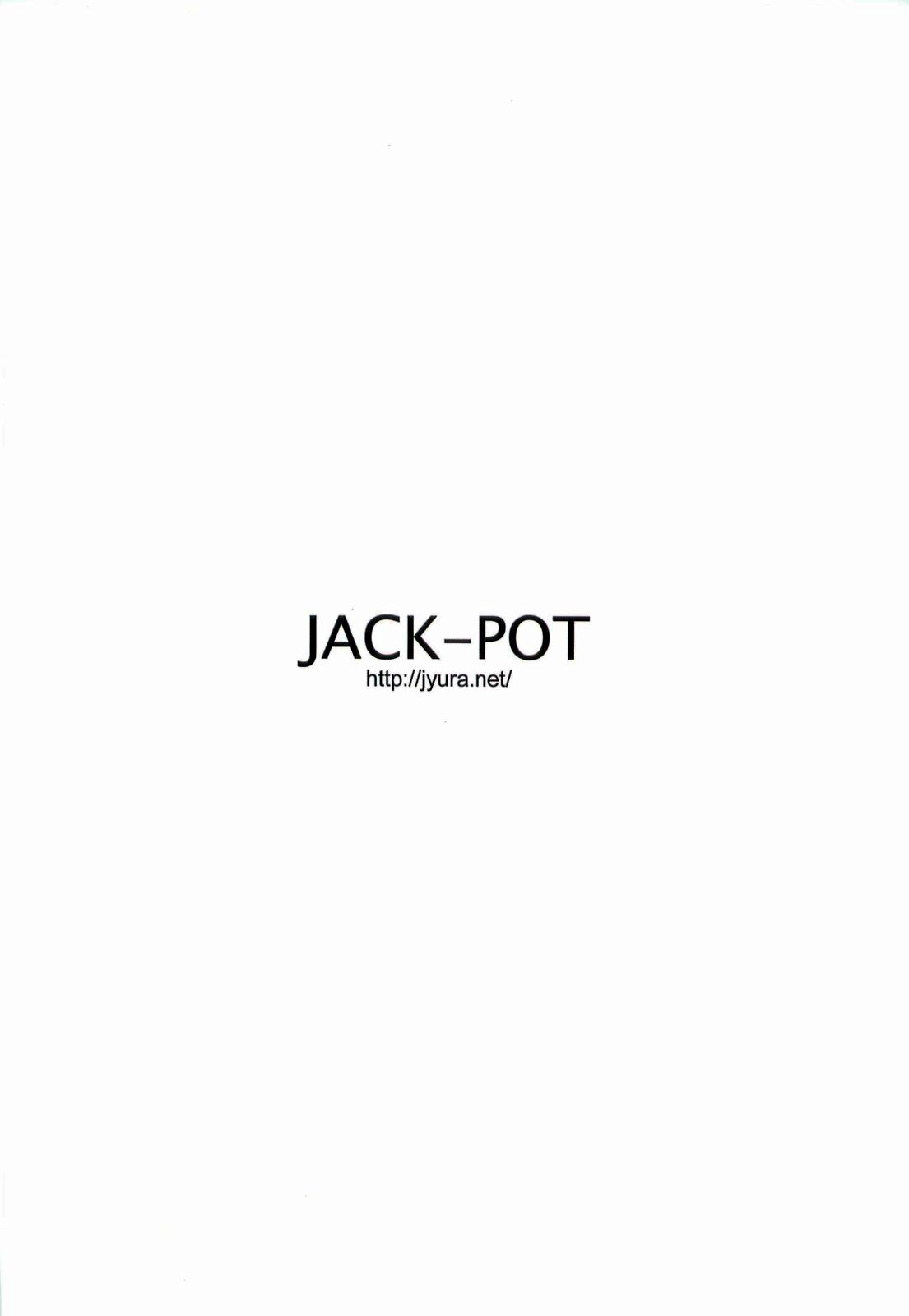 (C84) [JACK-POT (じゅら)] 火野◯イ(30) ～悪霊退散編～ (美少女戦士セーラームーン) [中国翻訳]