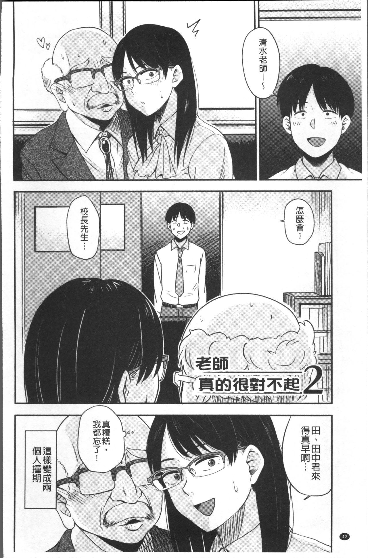 [鉢本] あっ…ニュルってはいった…♥ [中国翻訳]