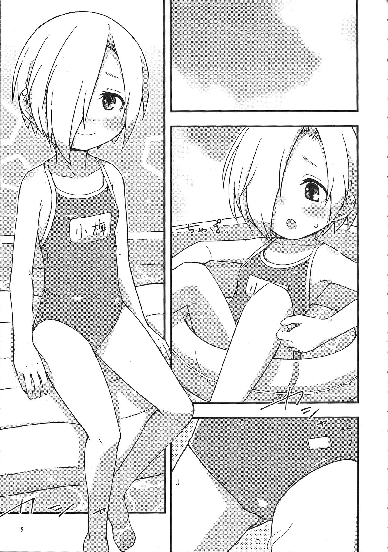 (C90) [ビットマップ (まえだ)] 夏で水着な小梅ちゃん (アイドルマスター シンデレラガールズ) [英訳]