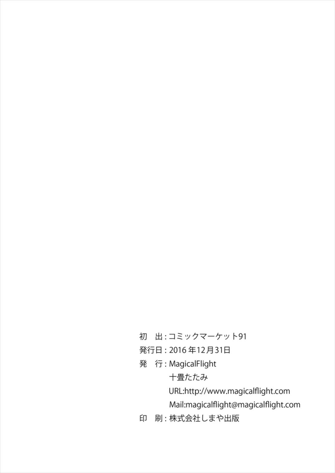 (C91) [MagicalFlight (十畳たたみ)] 穂乃果とエロダンス (ラブライブ!)