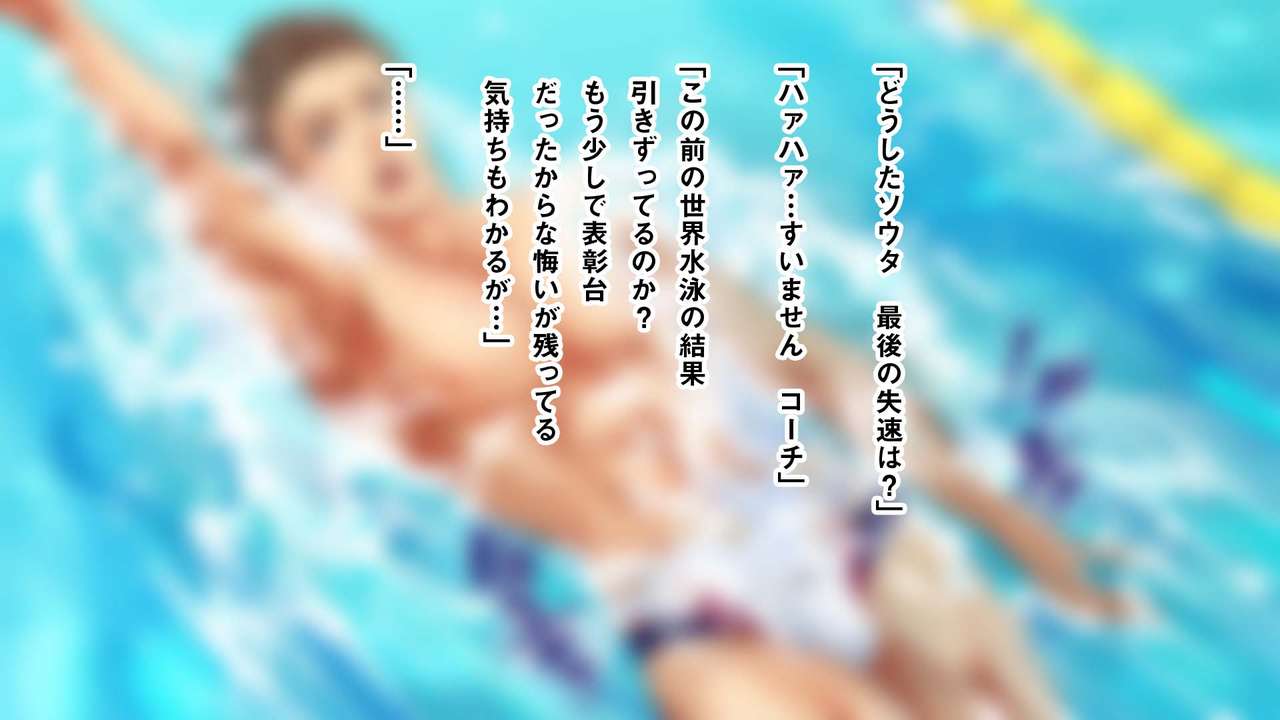 [くろむつ (黒田陸奥)] Swimmer