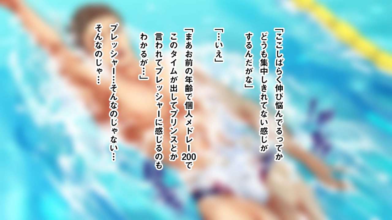 [くろむつ (黒田陸奥)] Swimmer