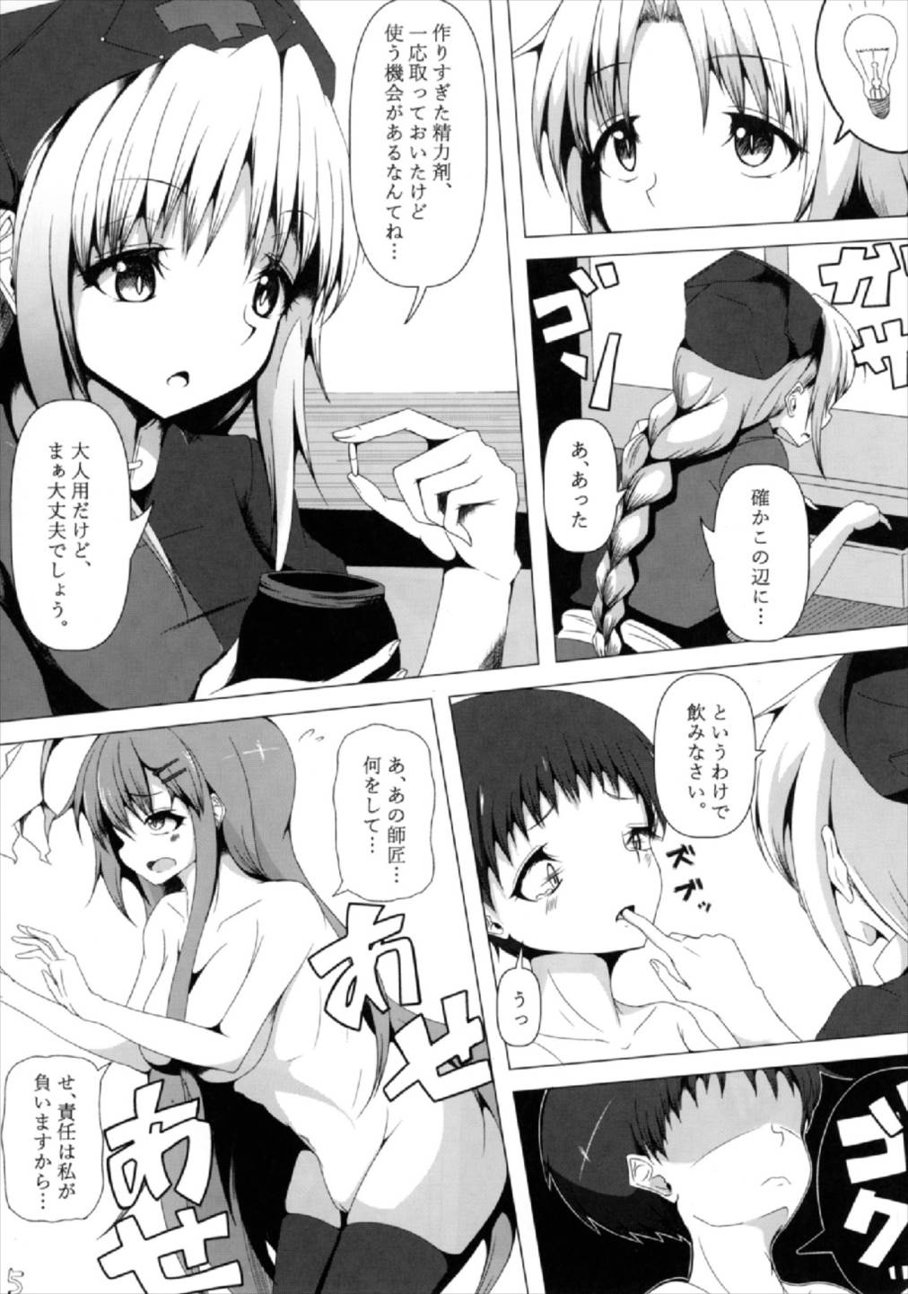 (紅楼夢13) [うぅさんの救急箱 (ざやく)] えーりんお姉さんとうどんげお姉さんが診てあげる (東方Project)