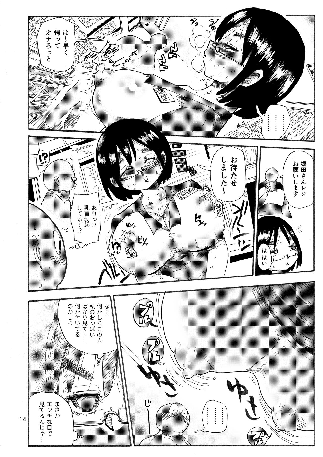 [CRAFT (きぃう)] ドリームズアンドリアリティーな人妻 [DL版]