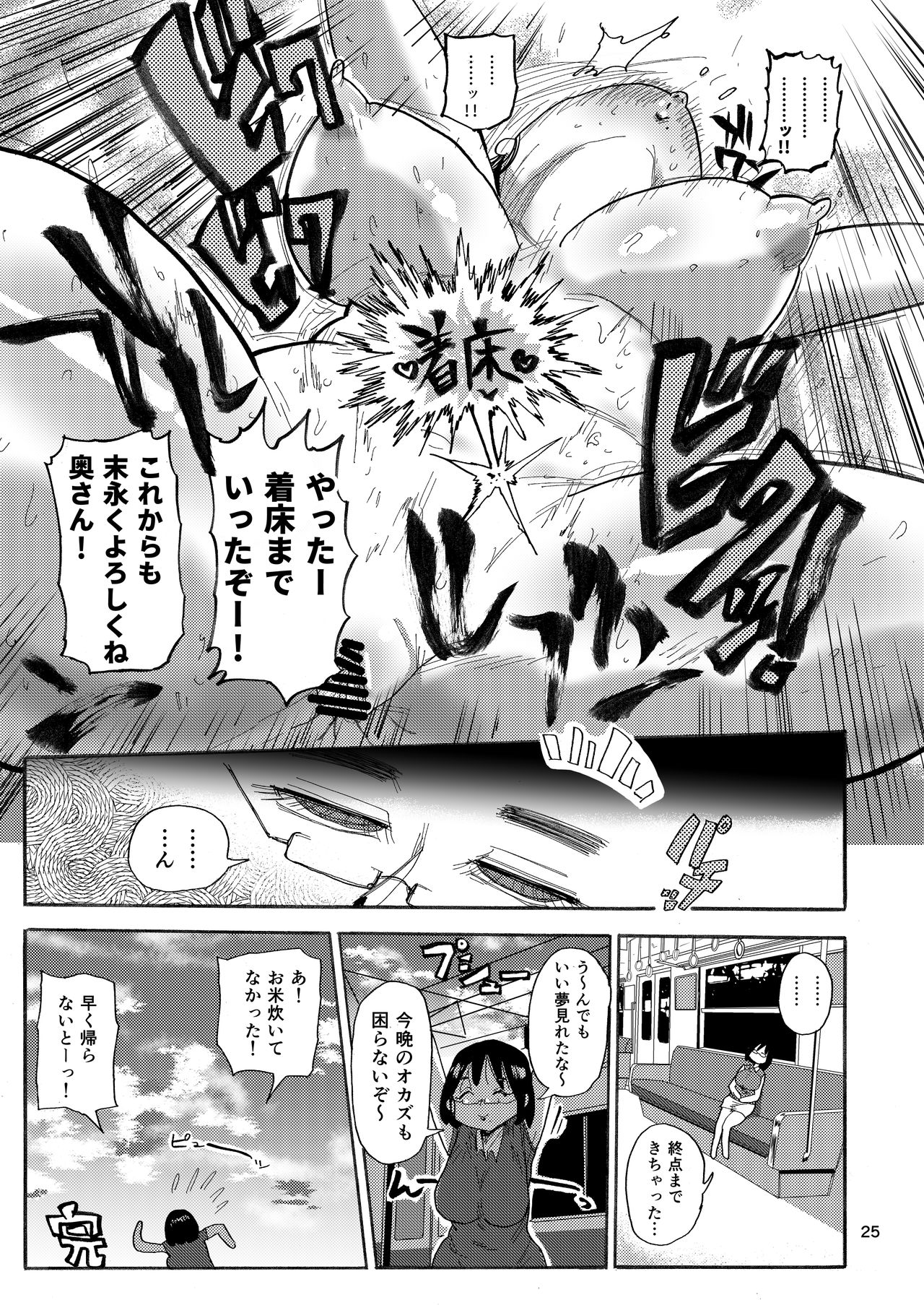 [CRAFT (きぃう)] ドリームズアンドリアリティーな人妻 [DL版]
