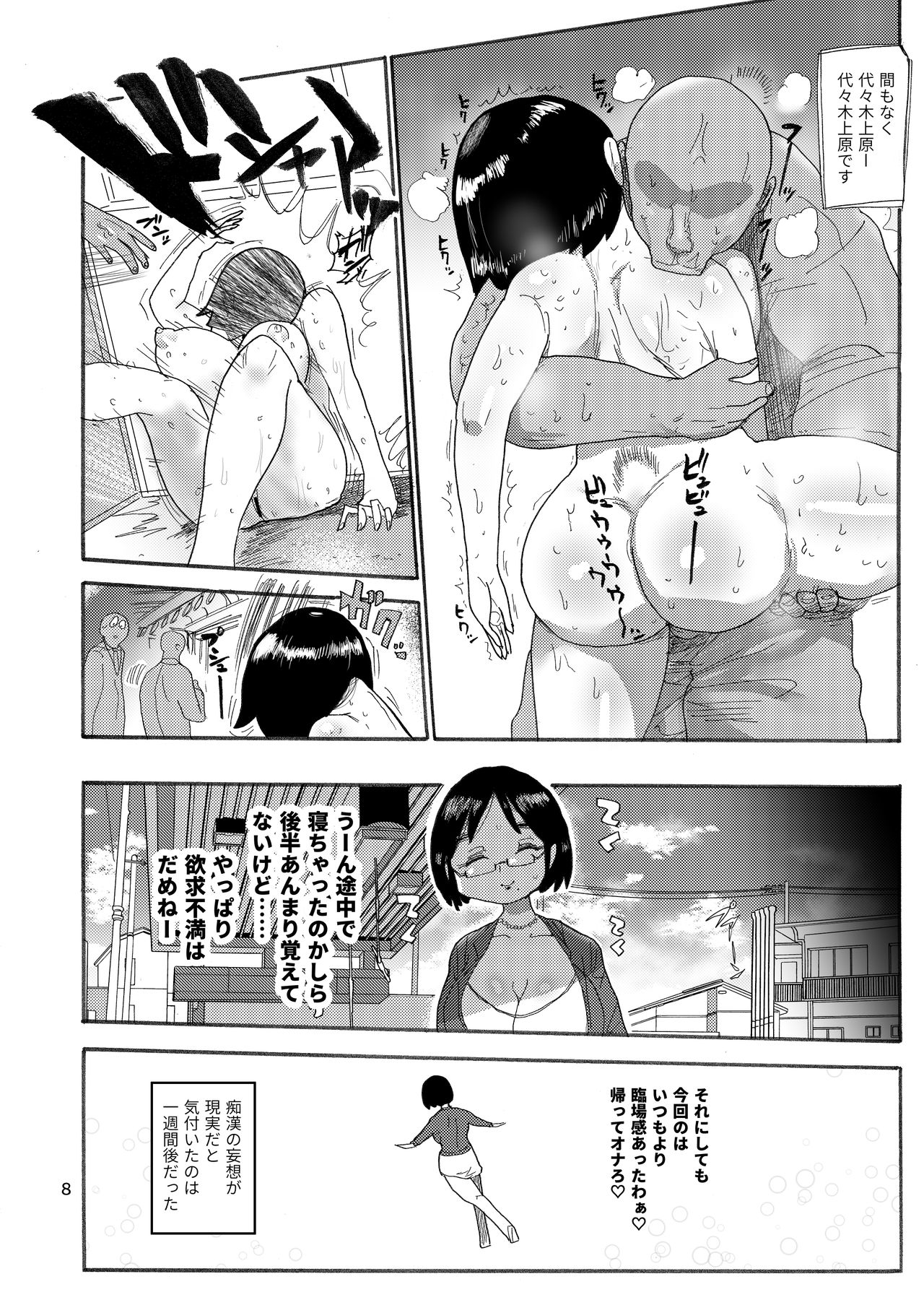 [CRAFT (きぃう)] ドリームズアンドリアリティーな人妻 [DL版]