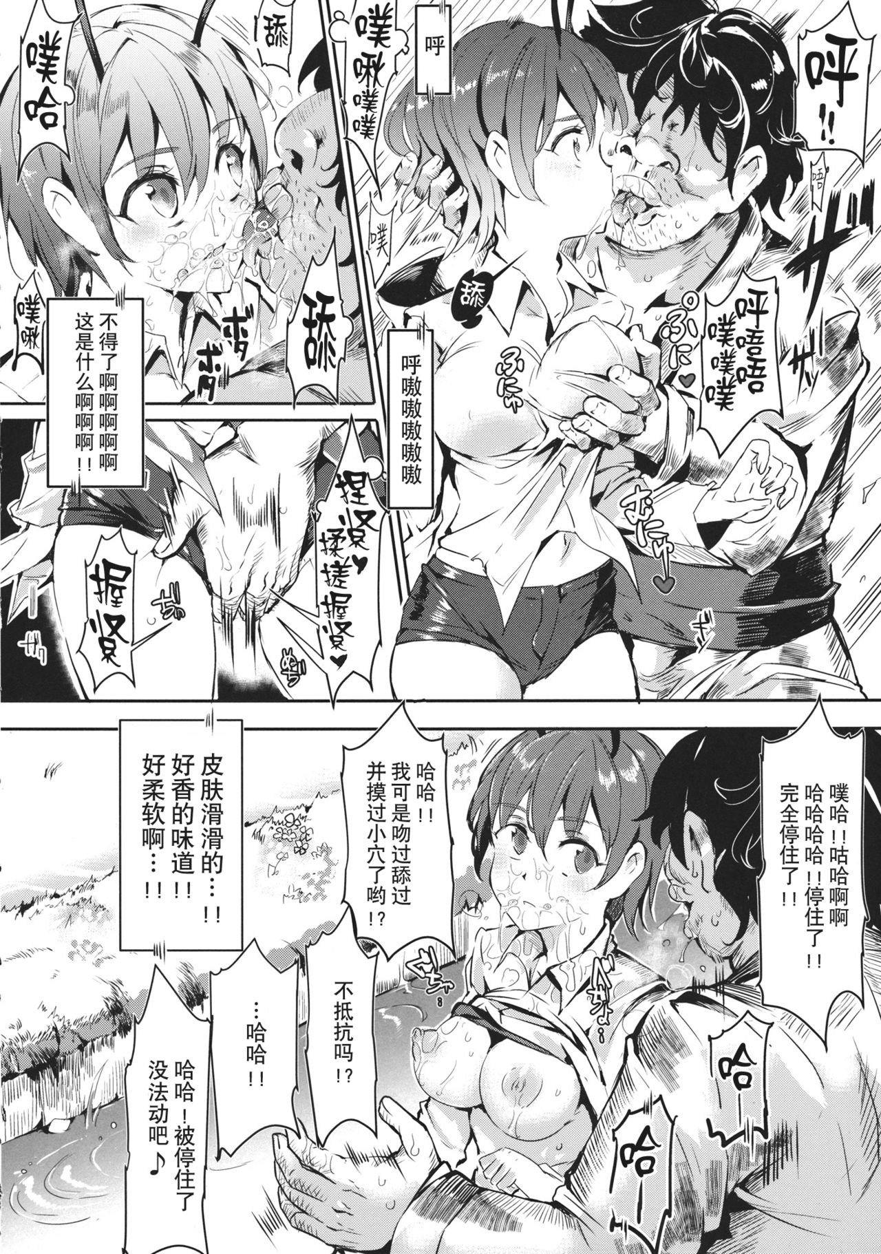 (例大祭12) [にゅう工房 (にゅう)] 幻想郷時姦停止club (東方Project) [中国翻訳]