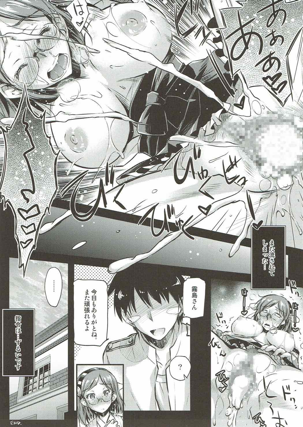 (C86) [怪奇日蝕 (綾野なおと)] 霧島さんのゆううつ (艦隊これくしょん -艦これ-)