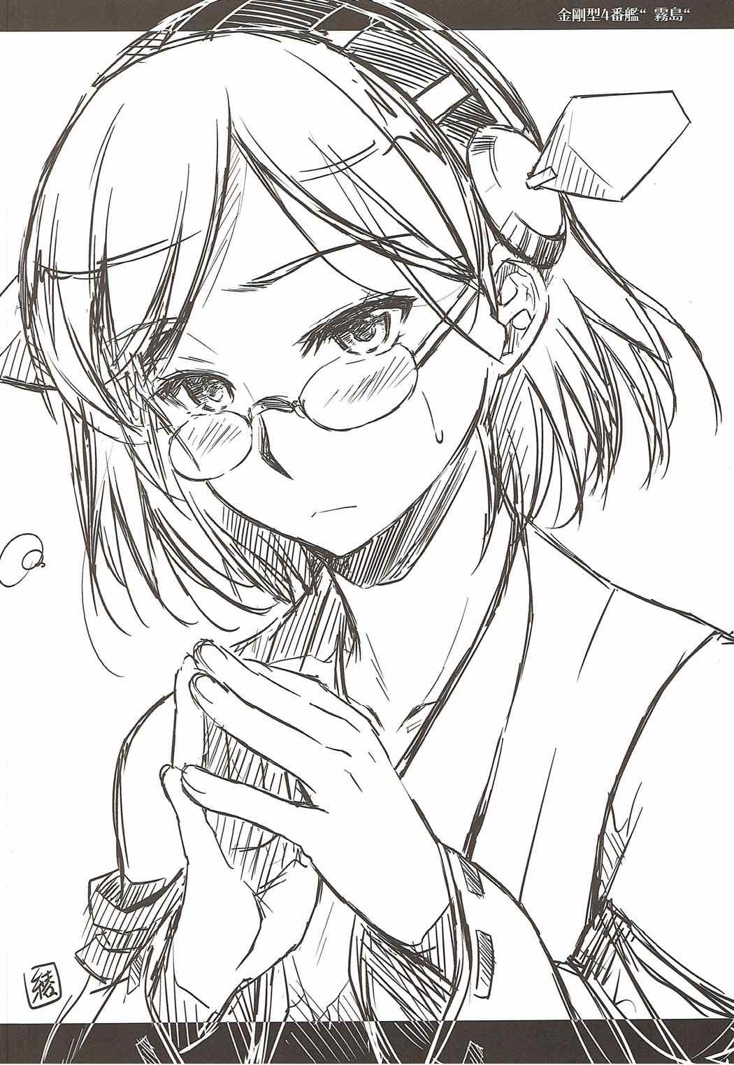 (C86) [怪奇日蝕 (綾野なおと)] 霧島さんのゆううつ (艦隊これくしょん -艦これ-)