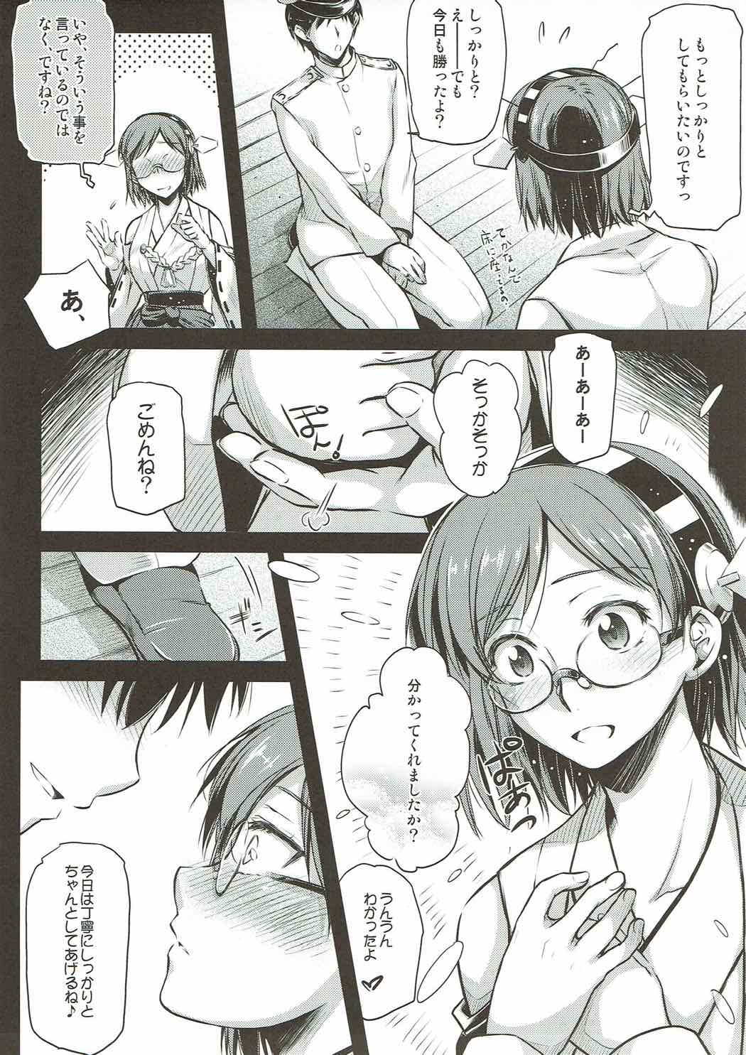 (C86) [怪奇日蝕 (綾野なおと)] 霧島さんのゆううつ (艦隊これくしょん -艦これ-)