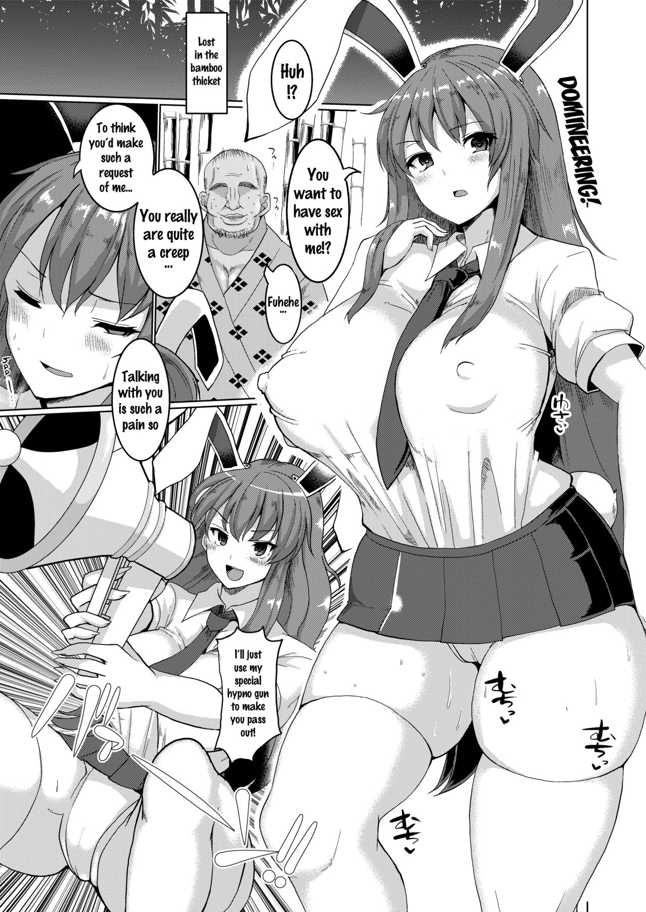 [ちんちん亭 (chin)] 生ハメ催眠発情うさぎ (東方Project) [英訳] [DL版]
